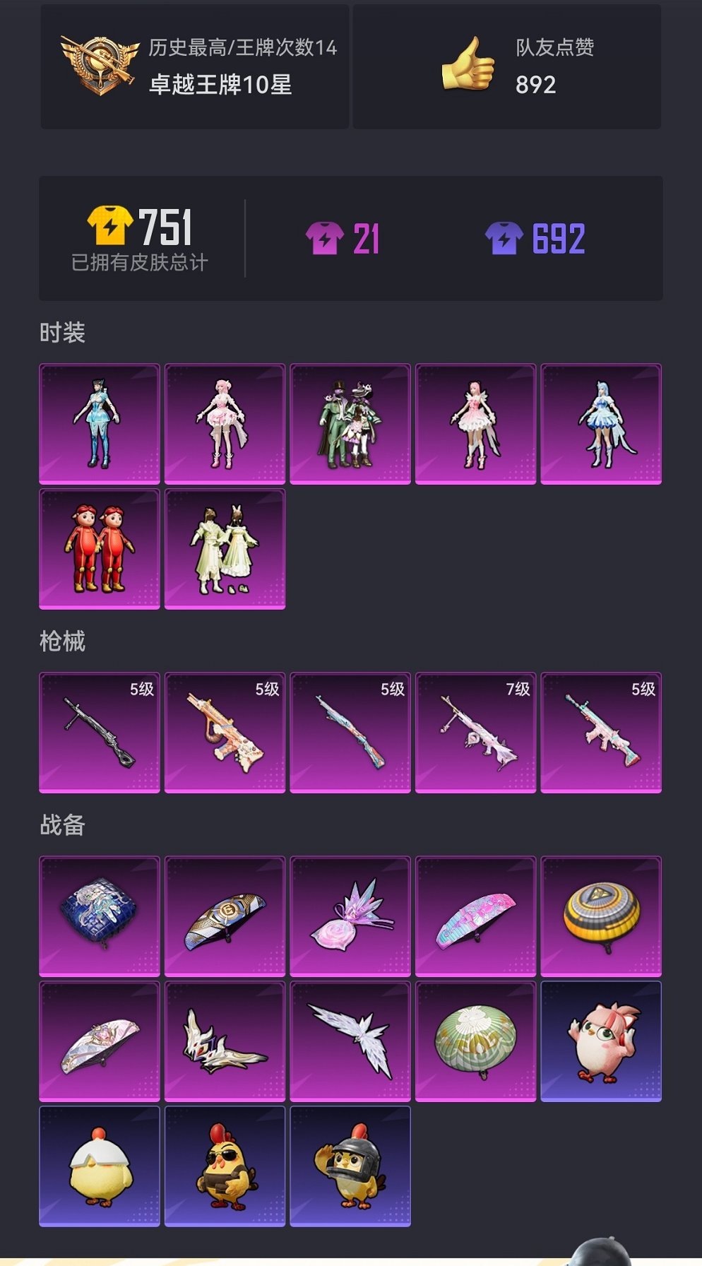 HPCMW468562和平精英账号详情图19