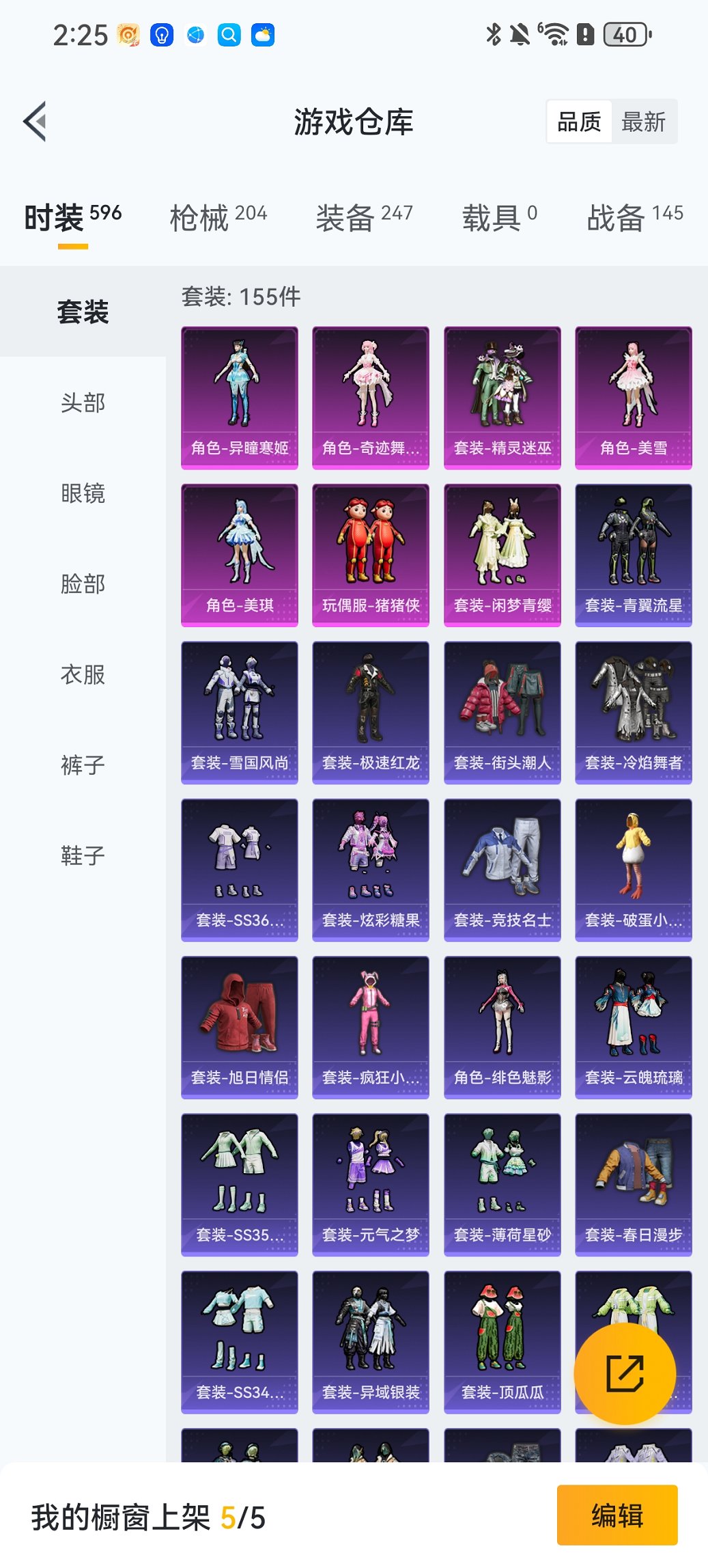 HPCMW468562和平精英账号详情图22