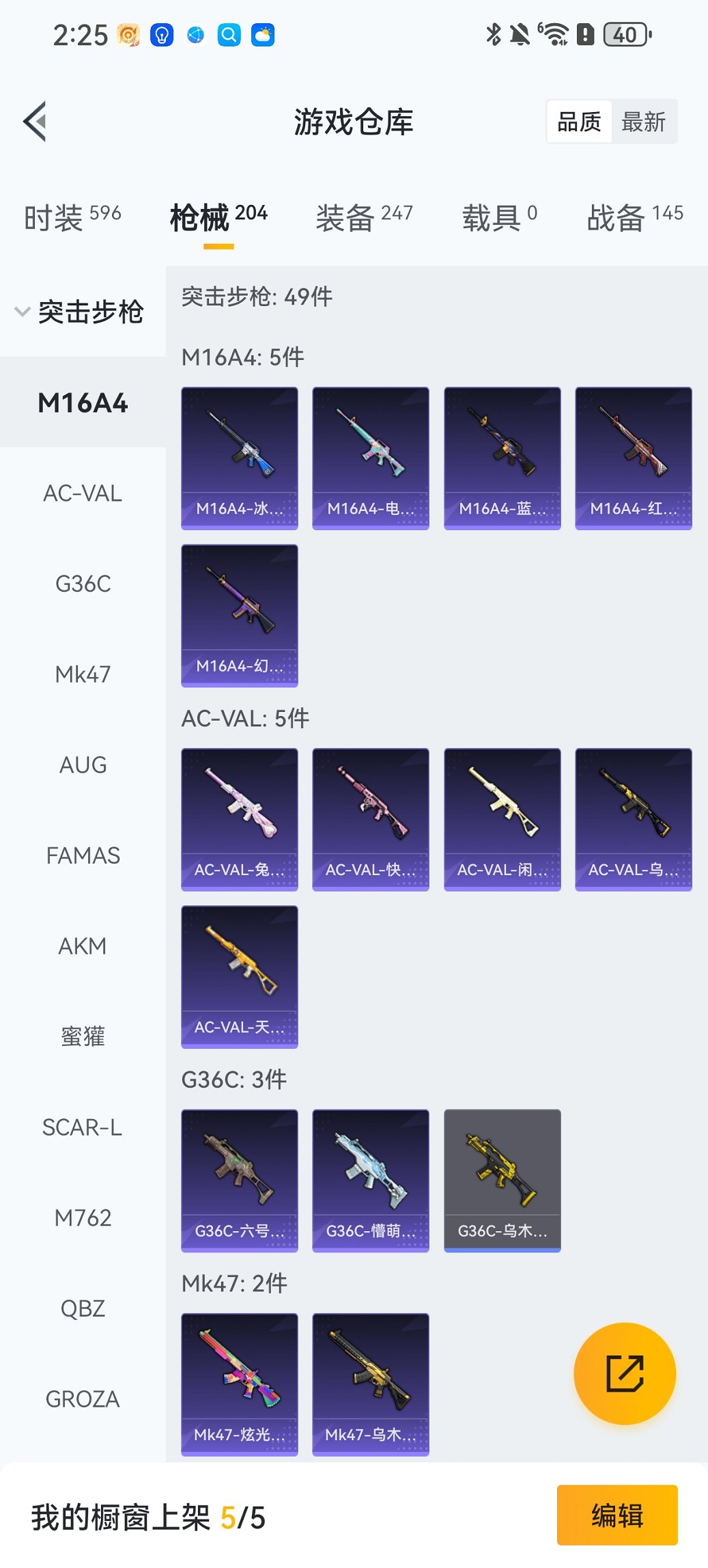 HPCMW468562和平精英账号详情图23