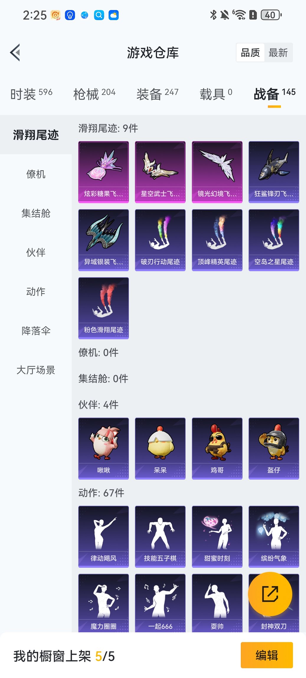 HPCMW468562和平精英账号详情图24