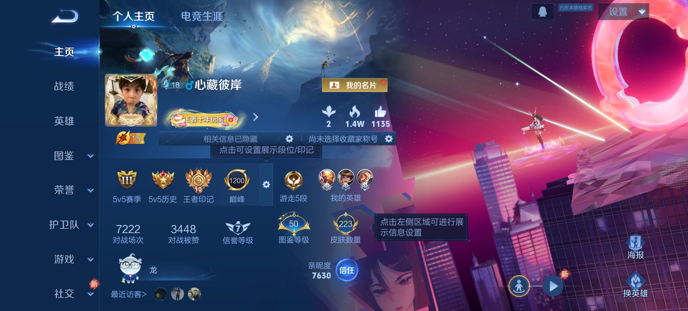 王者荣耀账号安卓QQ127英雄-223皮肤-可二次【2无双1珍品223皮肤1水晶7传说九州拓至尊宝 秒换绑不用等】安卓Q