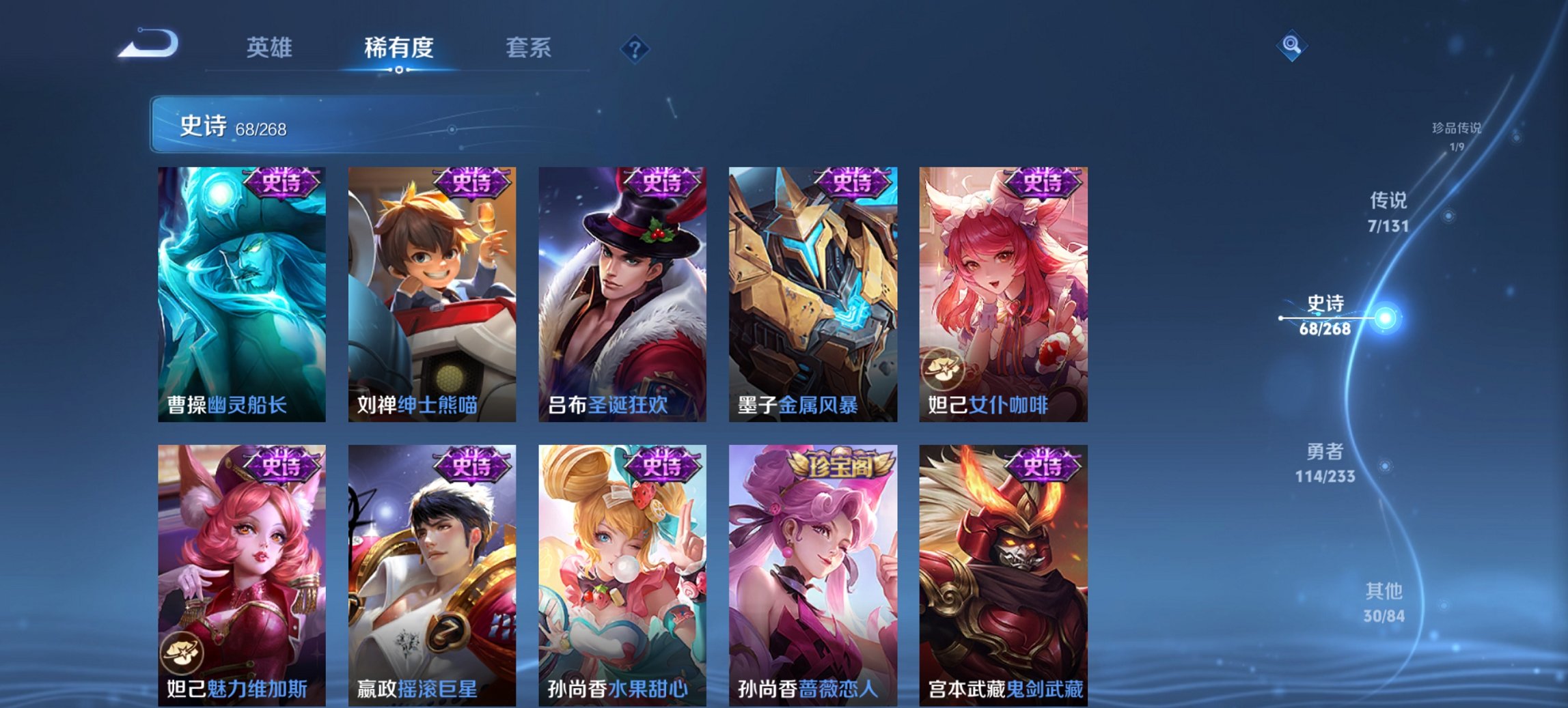 WZCMW460807王者荣耀账号详情图2