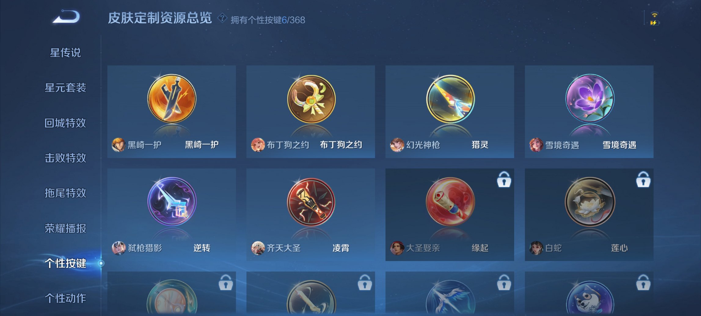 WZCMW460807王者荣耀账号详情图3