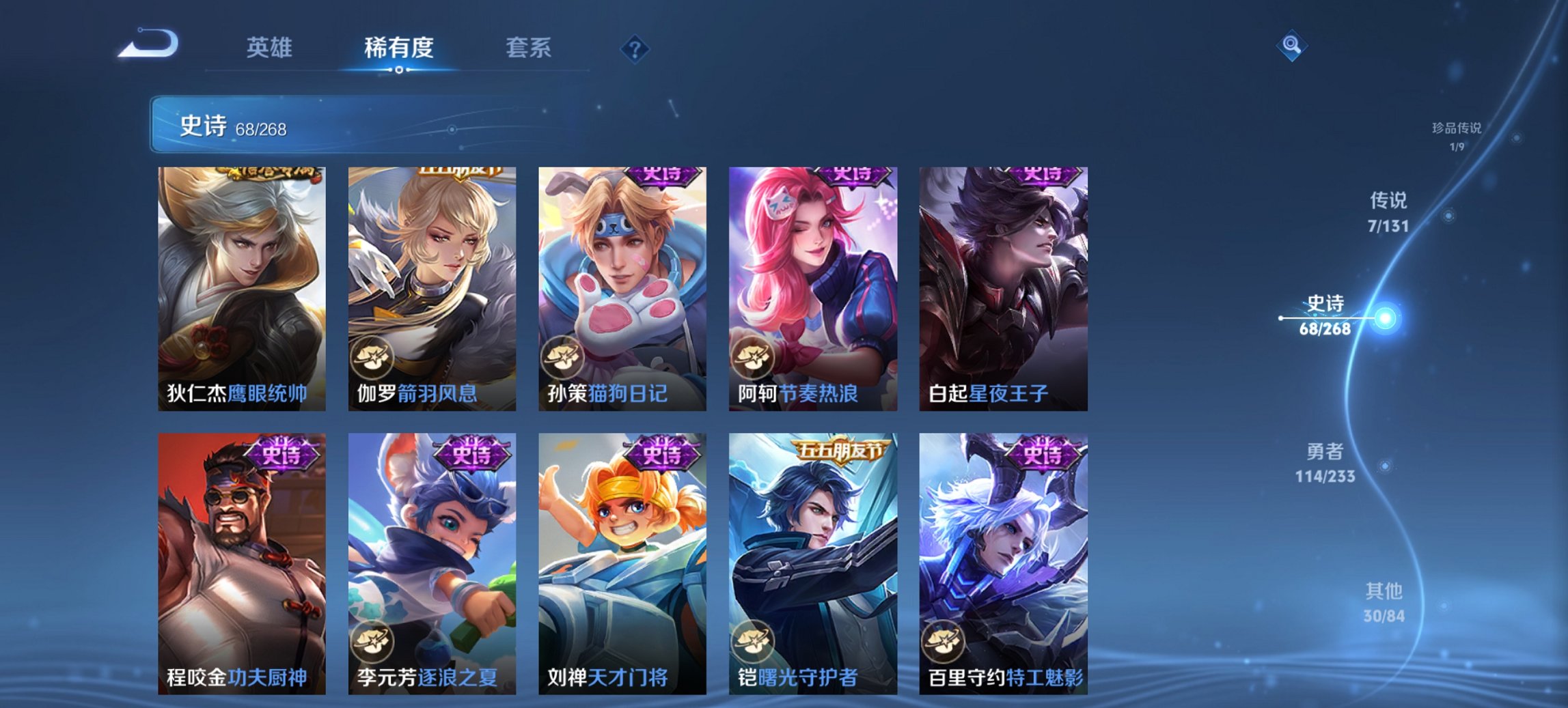 WZCMW460807王者荣耀账号详情图4