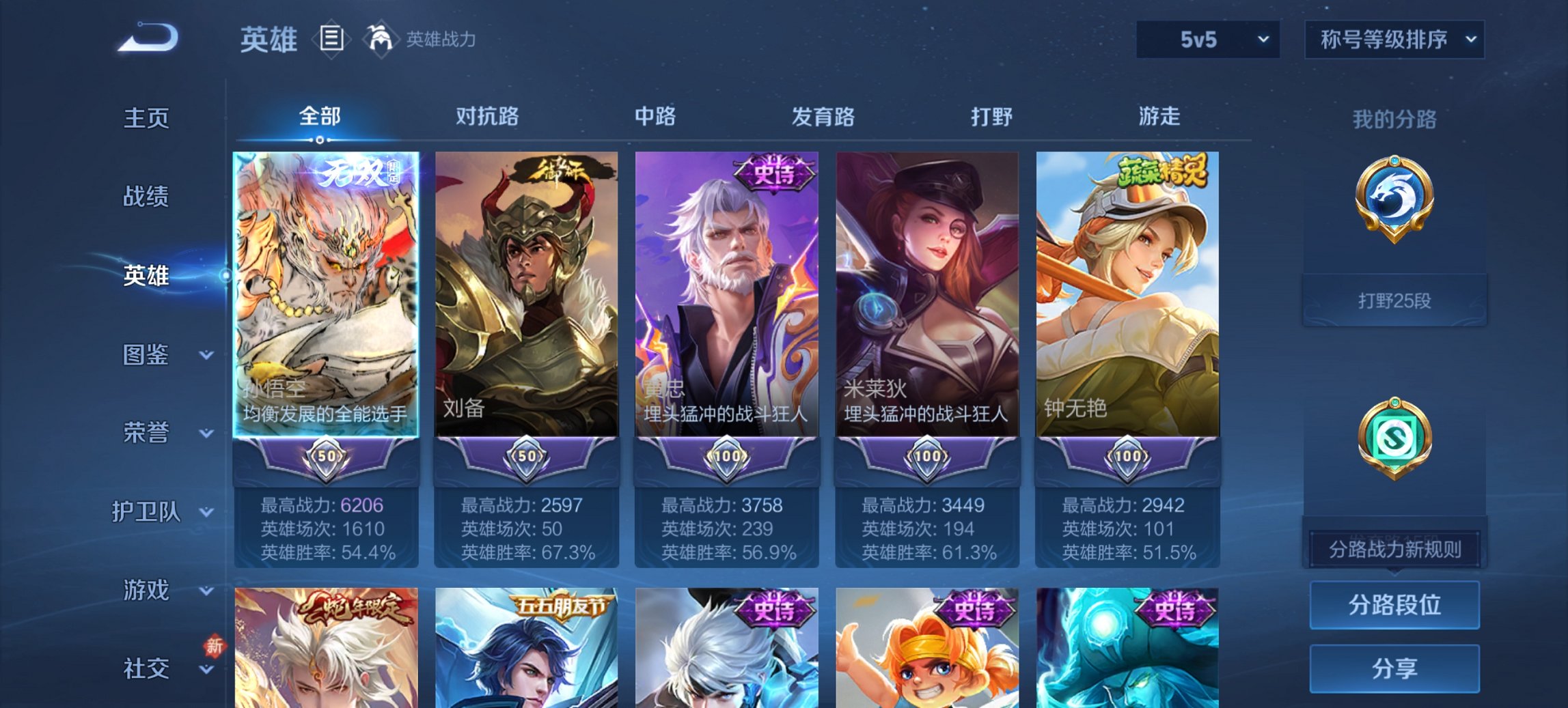 WZCMW460807王者荣耀账号详情图6