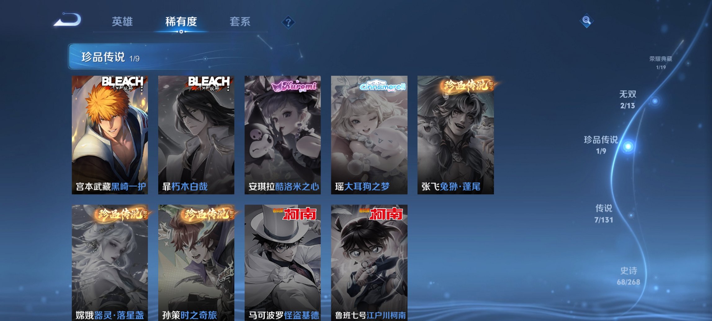 WZCMW460807王者荣耀账号详情图7