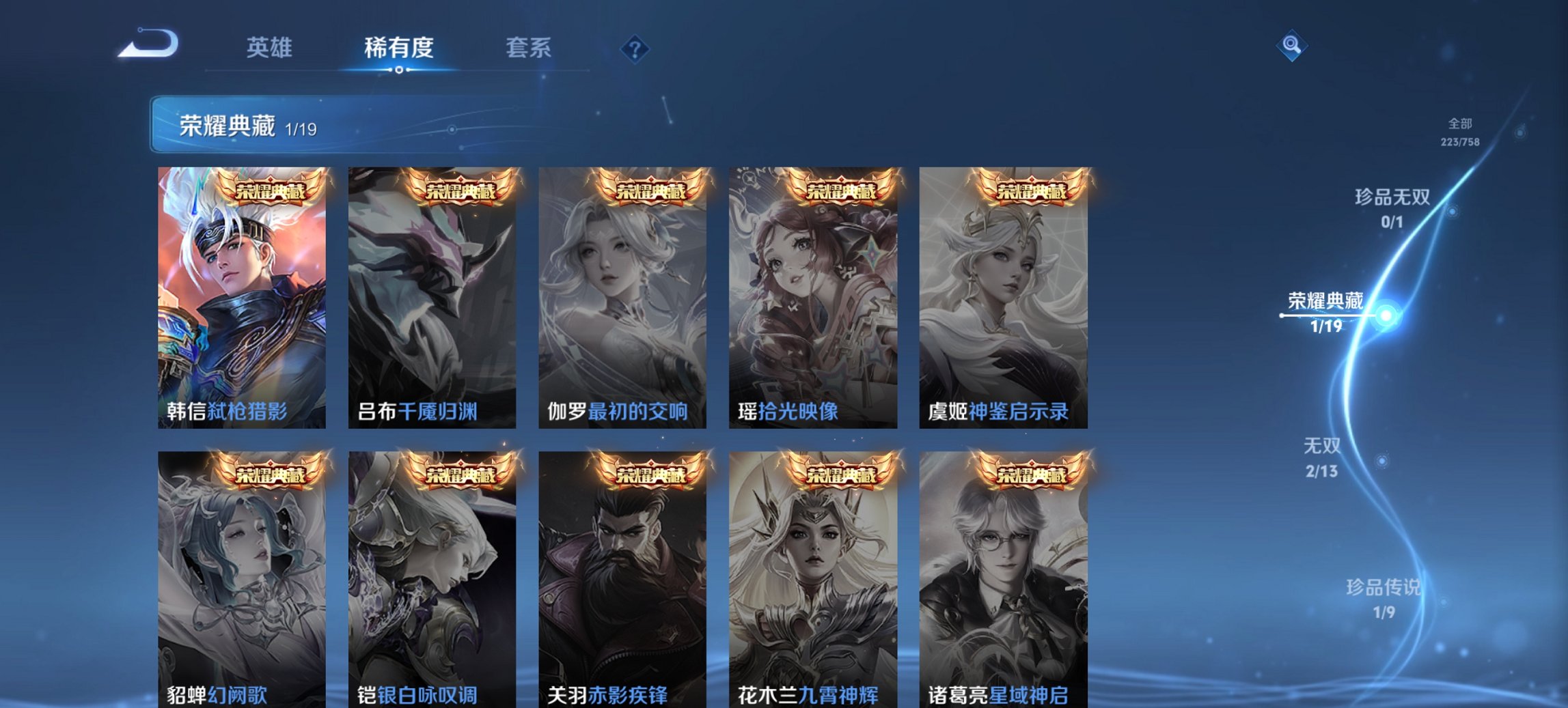 WZCMW460807王者荣耀账号详情图8