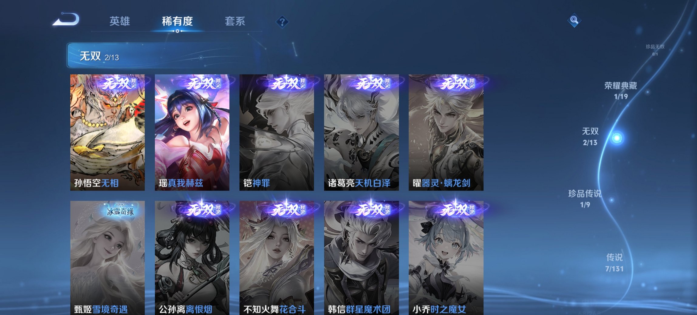 WZCMW460807王者荣耀账号详情图9