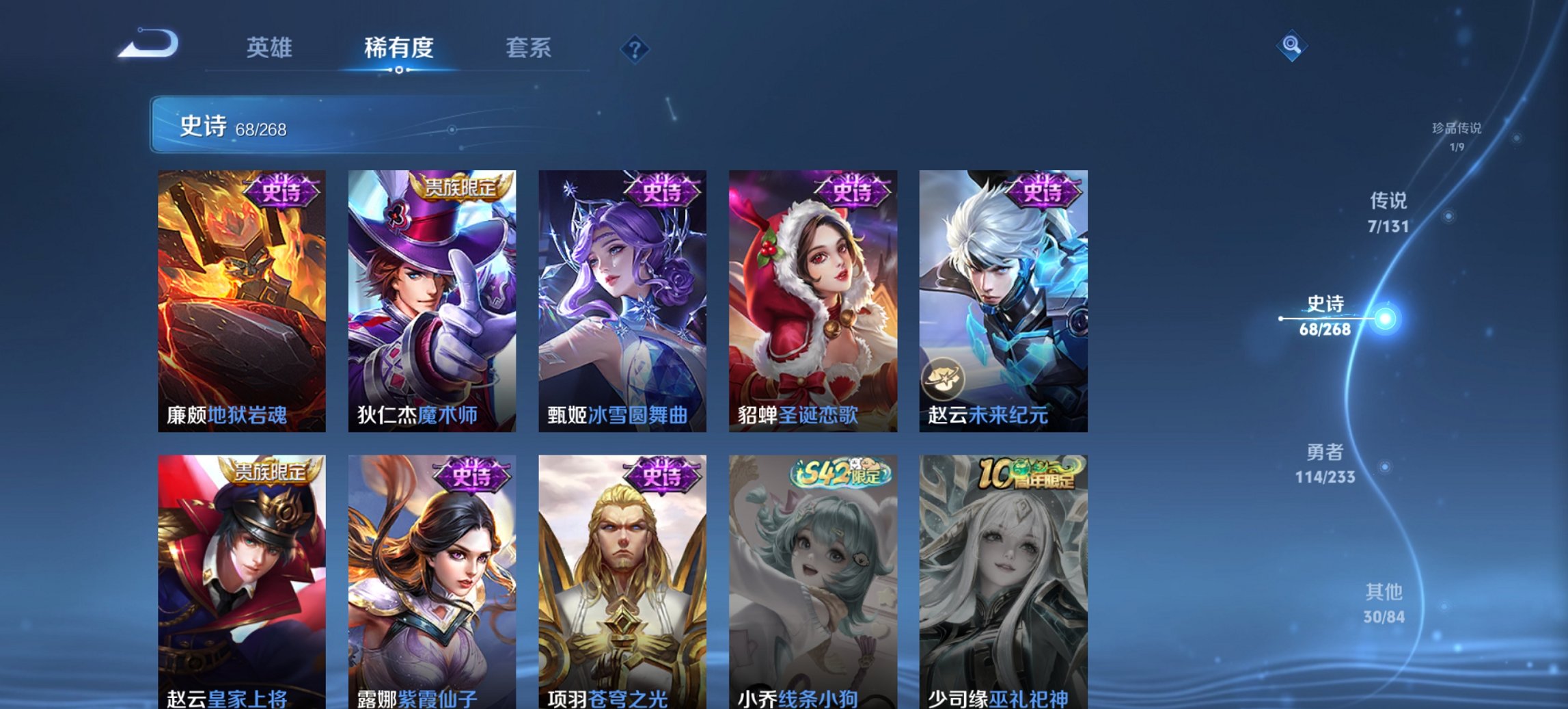 WZCMW460807王者荣耀账号详情图10