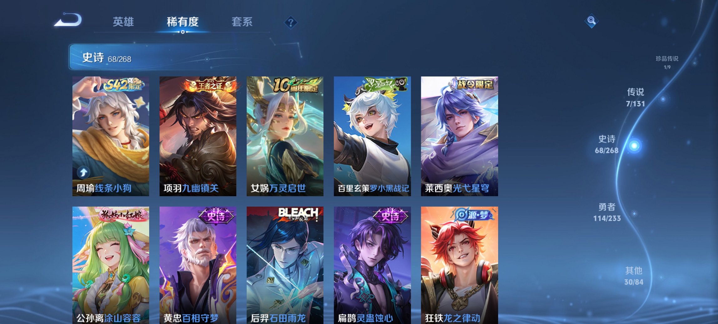 WZCMW460807王者荣耀账号详情图11