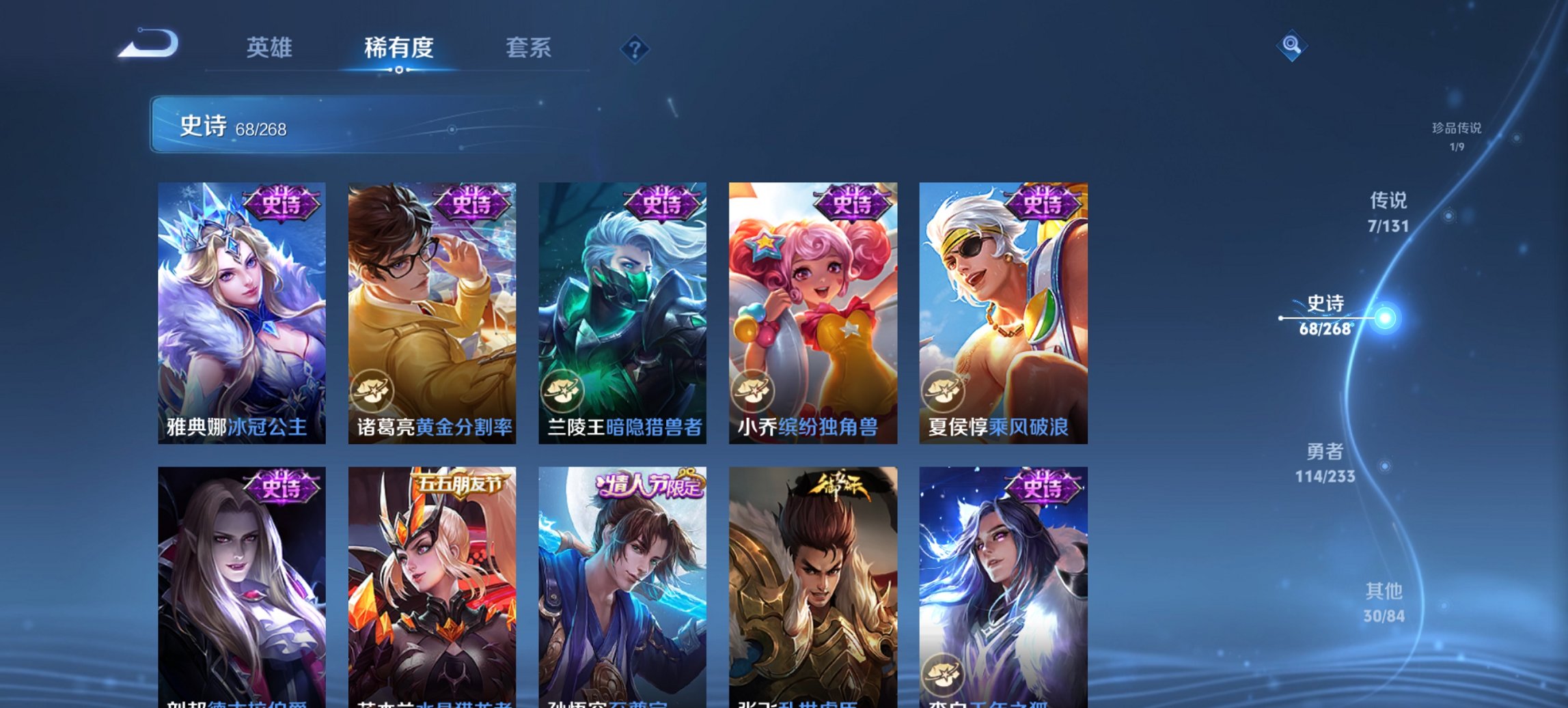 WZCMW460807王者荣耀账号详情图12