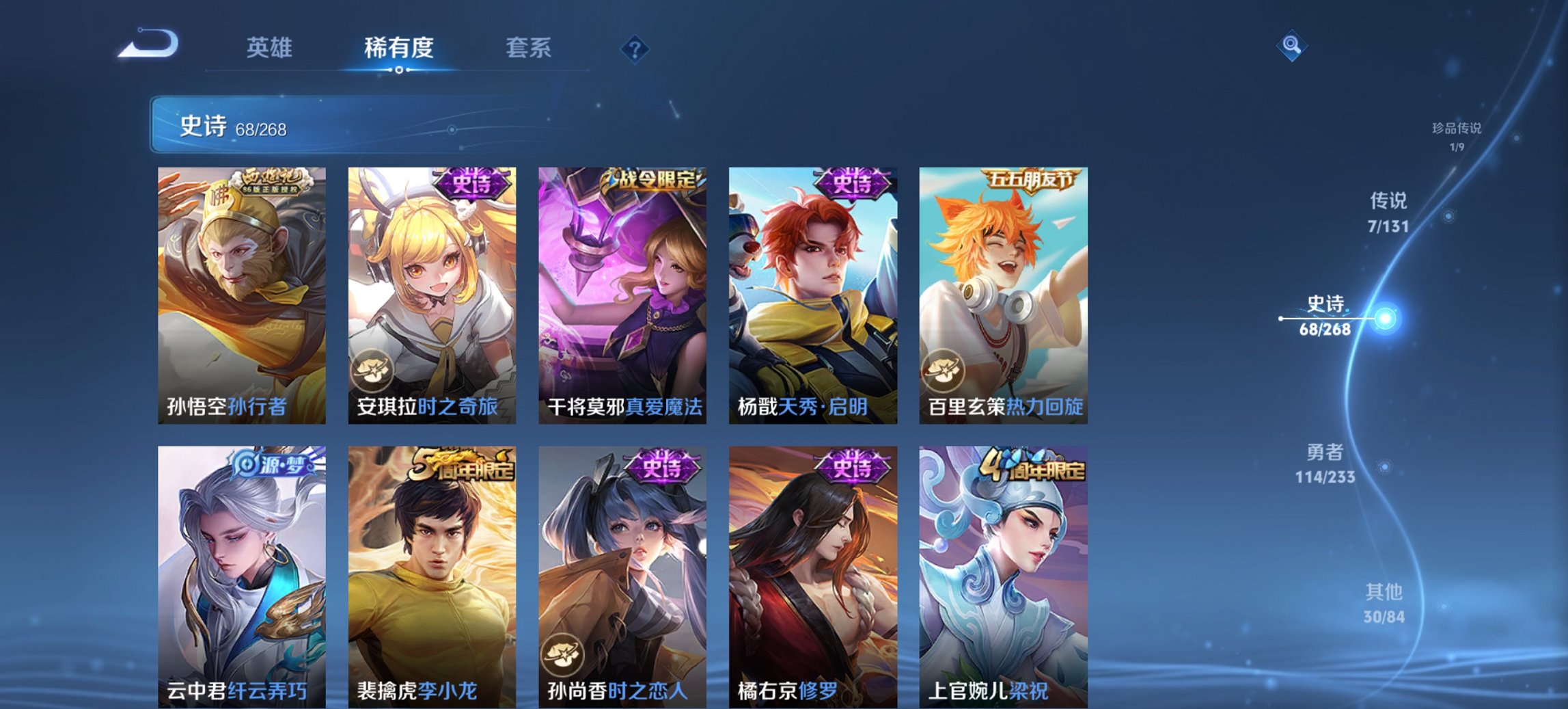 WZCMW460807王者荣耀账号详情图14