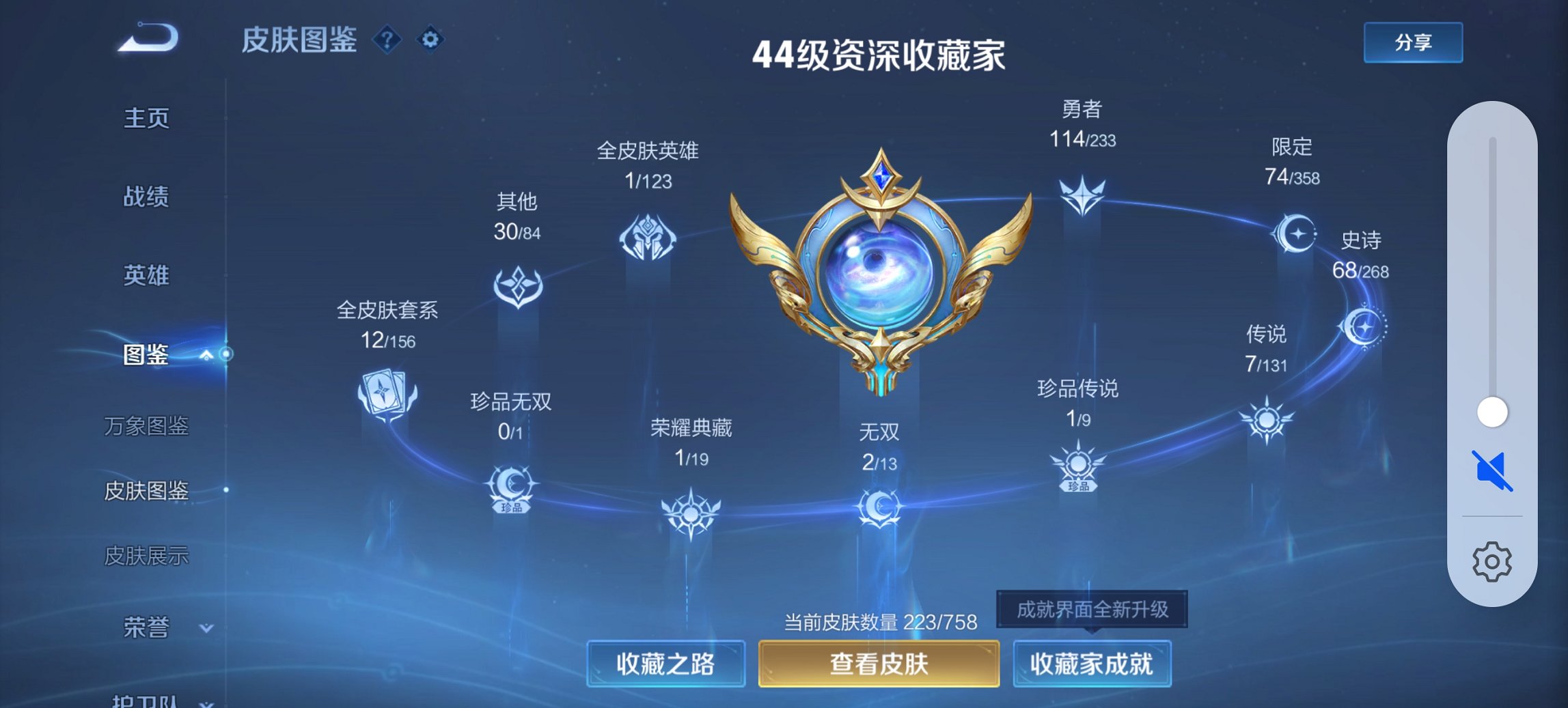 WZCMW460807王者荣耀账号详情图15