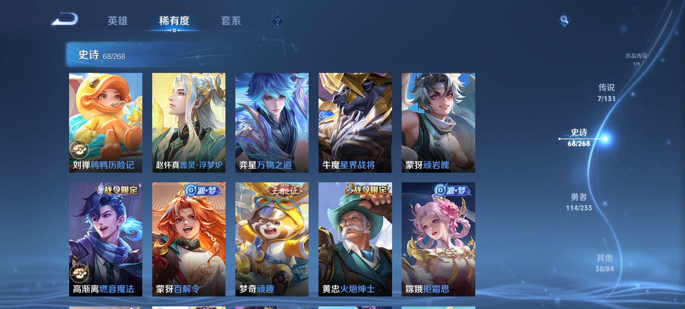 WZCMW460807王者荣耀账号详情图16