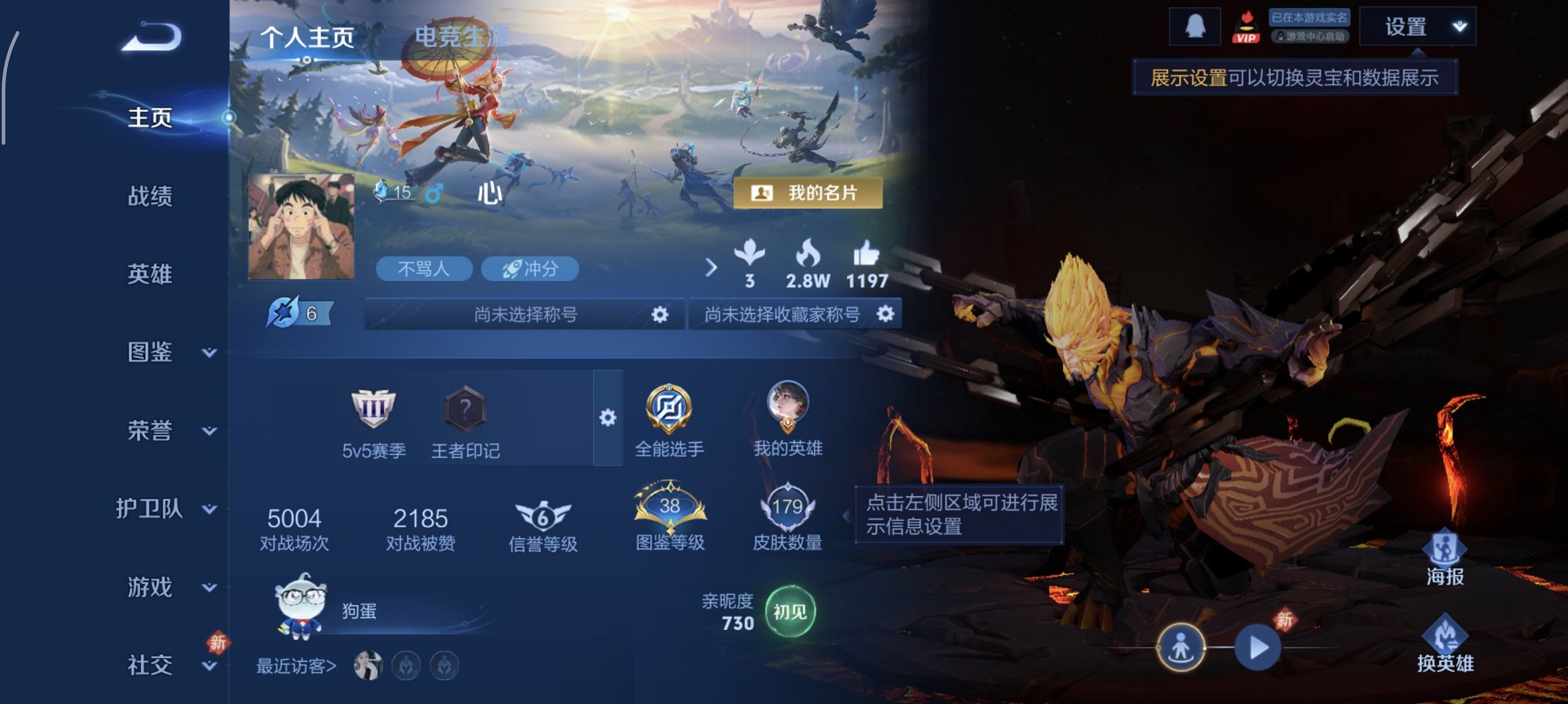 王者荣耀账号安卓QQ127英雄-179皮肤-【地狱火179皮肤4传说1星元 秒换绑不用等】安卓QQ-127英雄-179皮