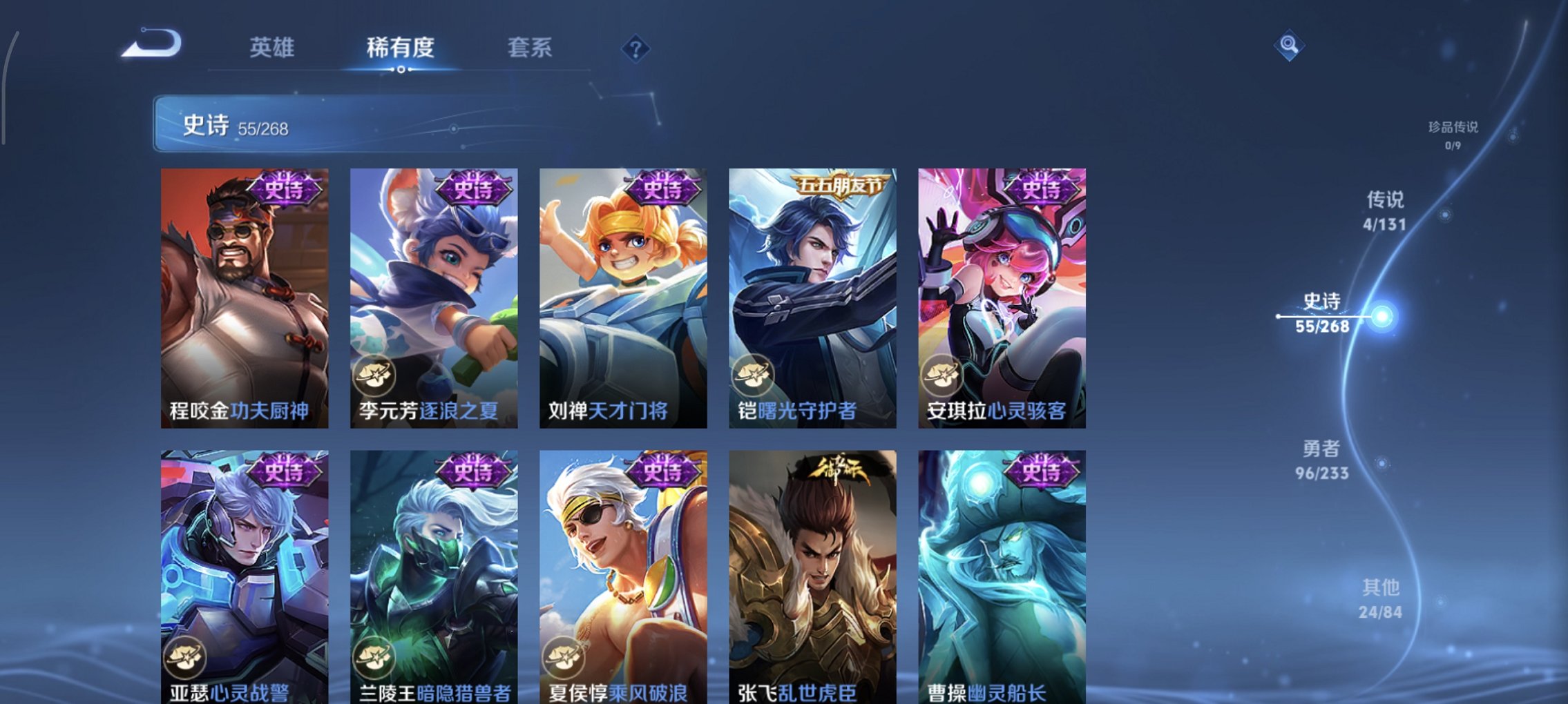 WZCMW460829王者荣耀账号详情图2