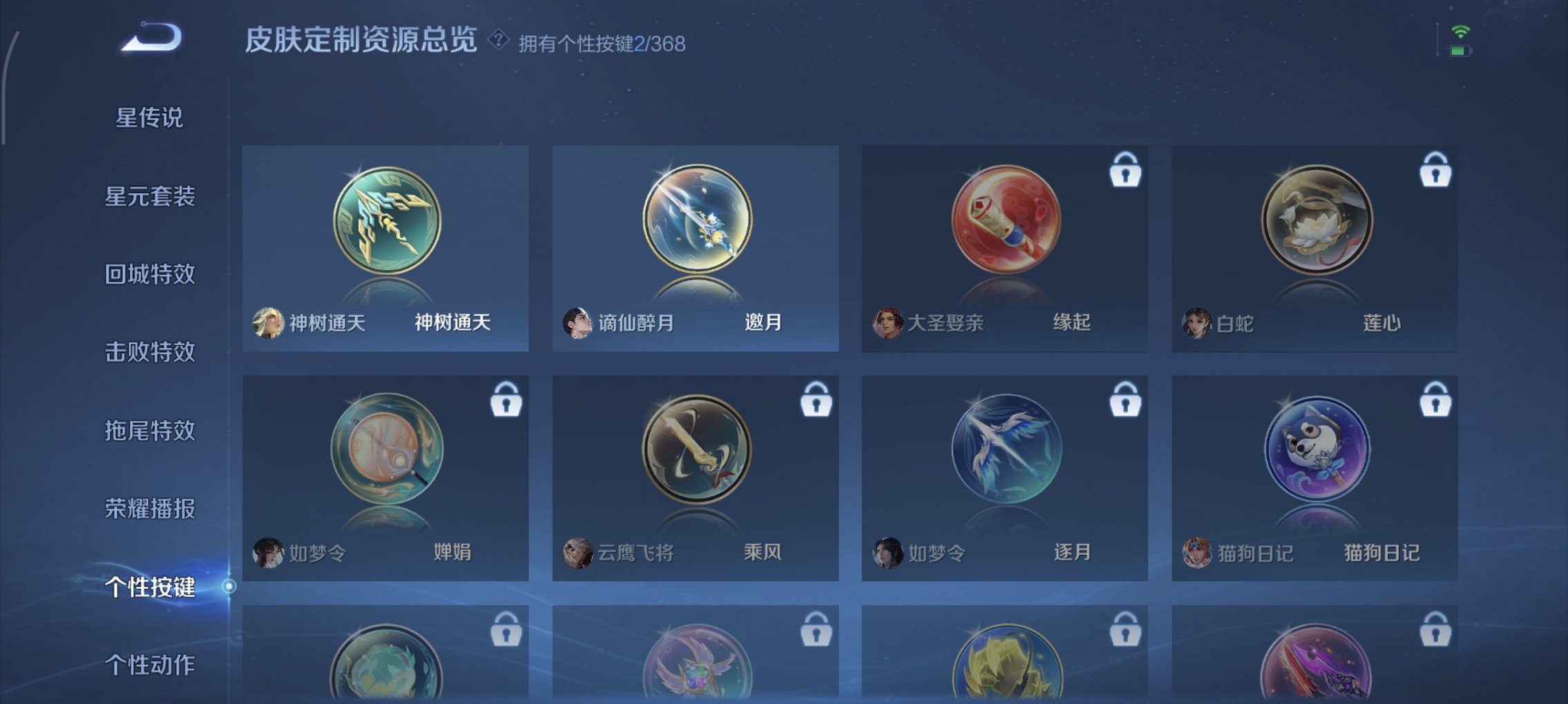 WZCMW460829王者荣耀账号详情图5