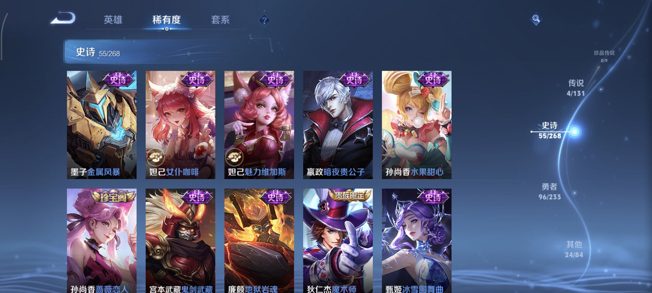 WZCMW460829王者荣耀账号详情图7