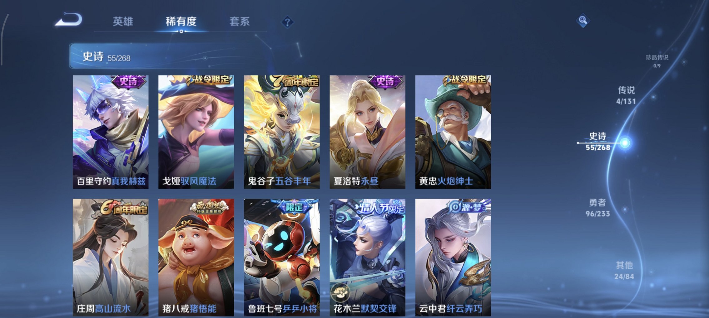 WZCMW460829王者荣耀账号详情图9