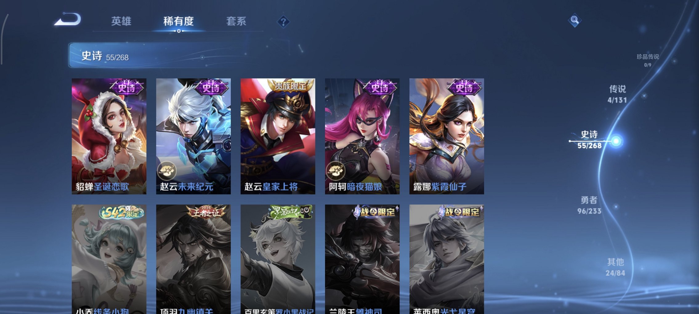 WZCMW460829王者荣耀账号详情图10