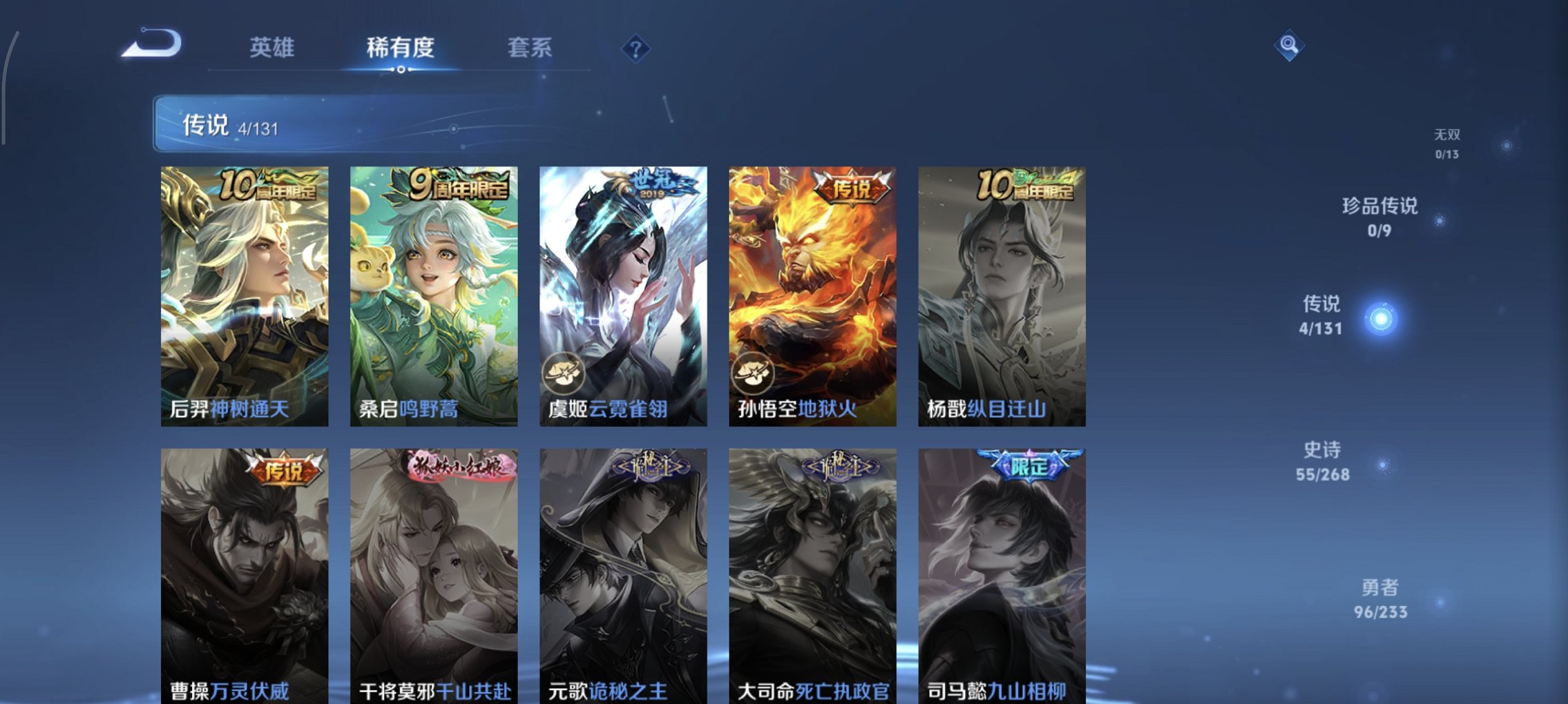 WZCMW460829王者荣耀账号详情图11