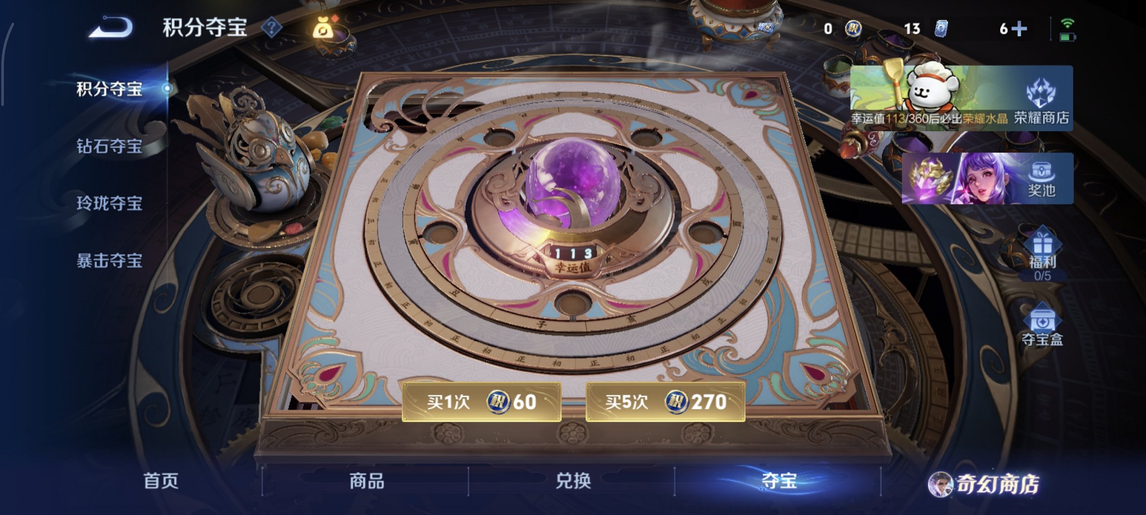 WZCMW460829王者荣耀账号详情图13