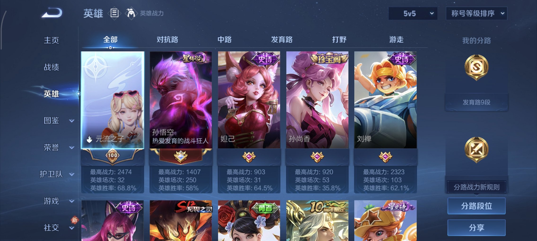 WZCMW460829王者荣耀账号详情图15