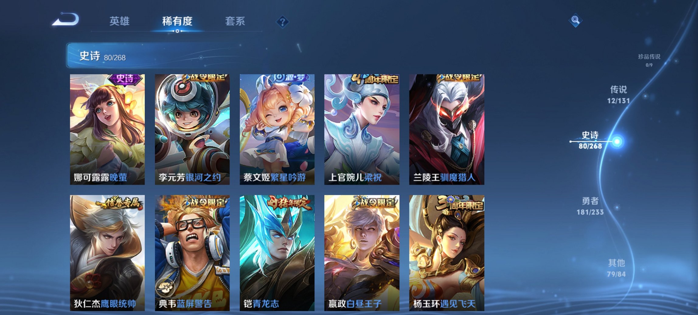 WZCMW460798王者荣耀账号详情图3