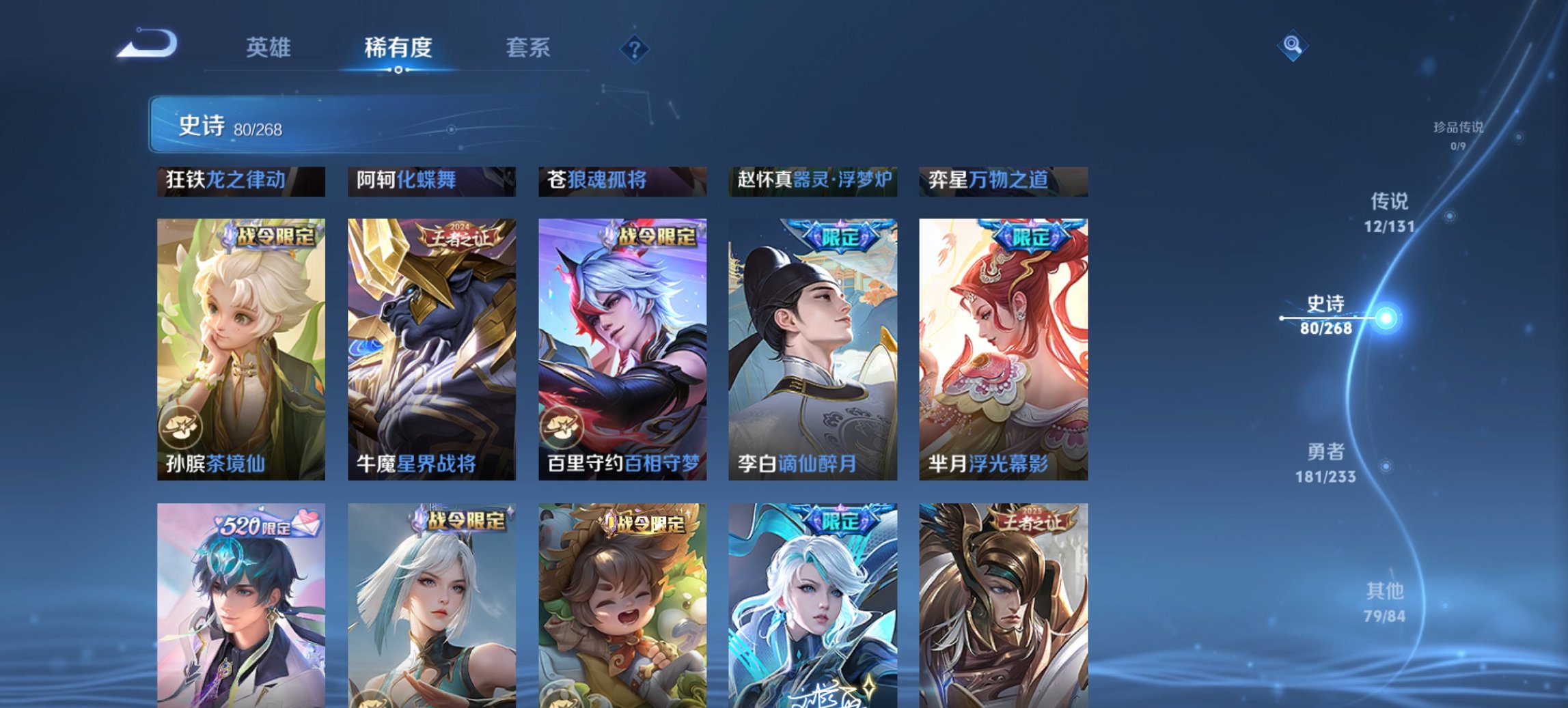 WZCMW460798王者荣耀账号详情图6