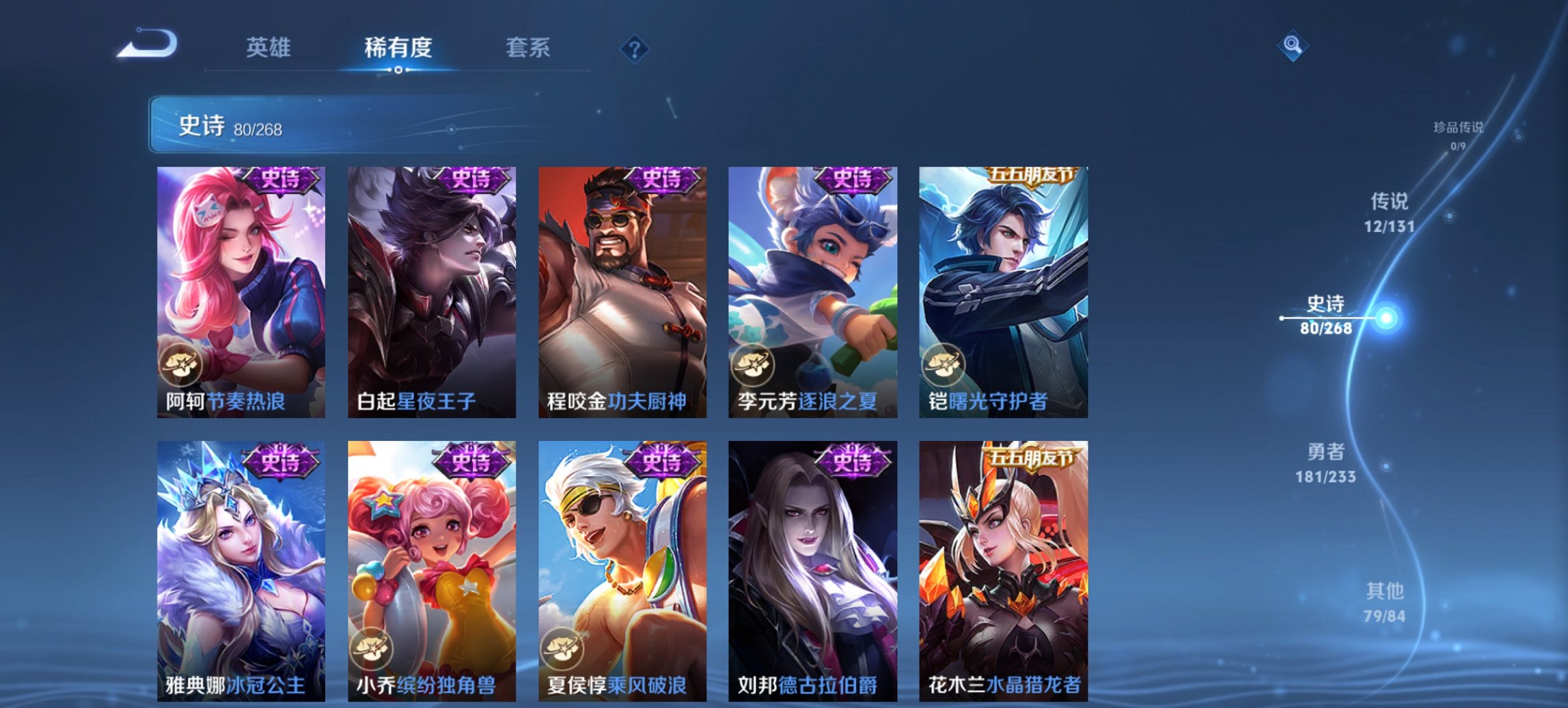 WZCMW460798王者荣耀账号详情图7