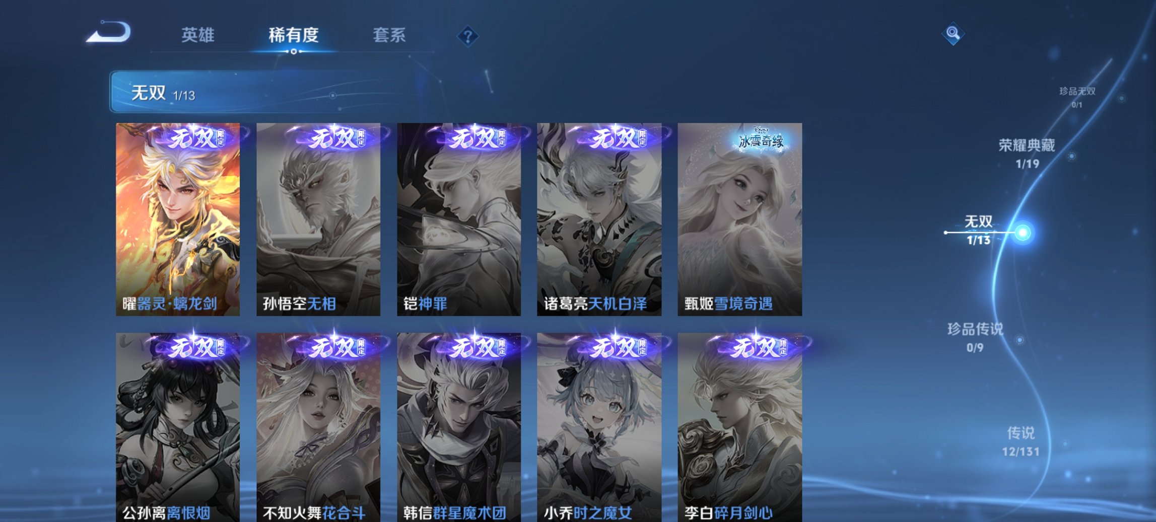 WZCMW460798王者荣耀账号详情图8