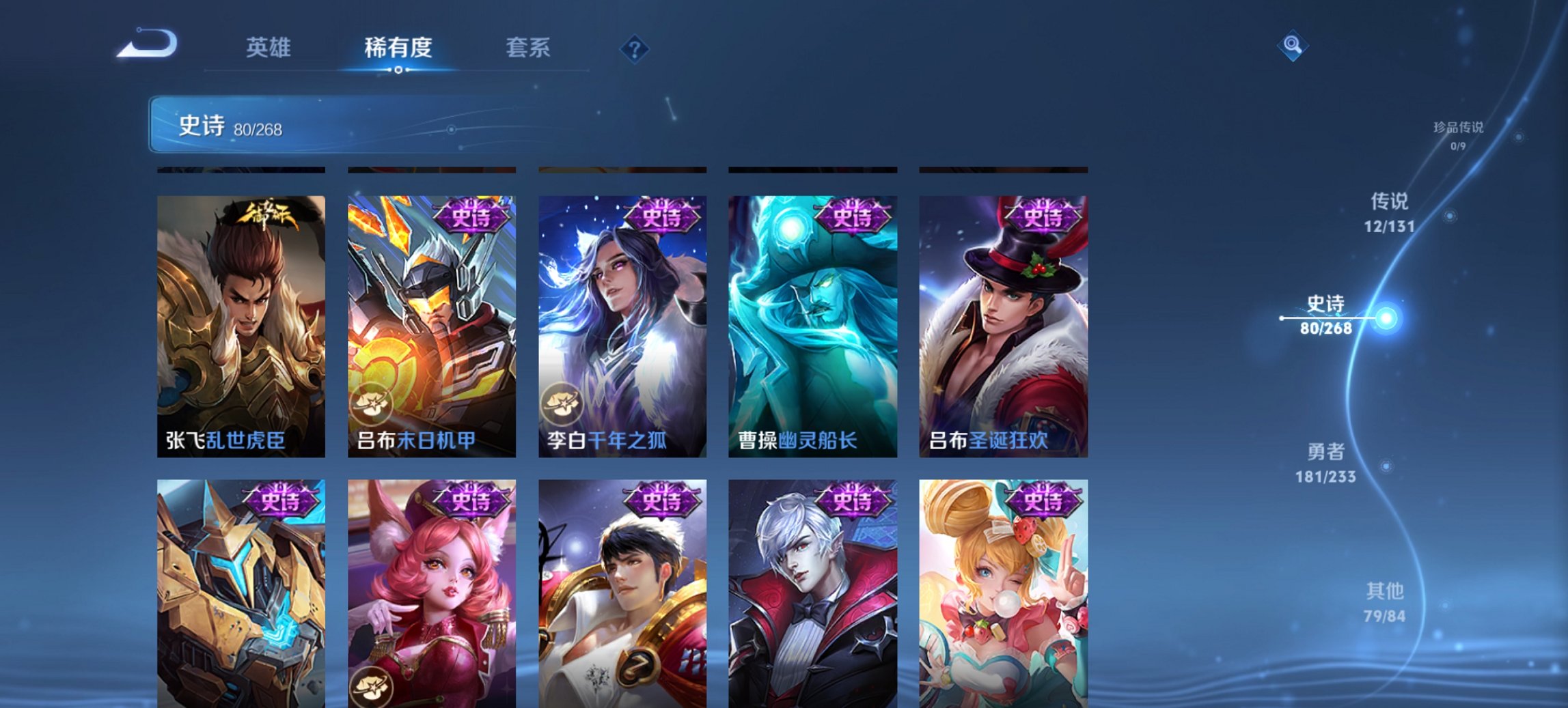 WZCMW460798王者荣耀账号详情图13