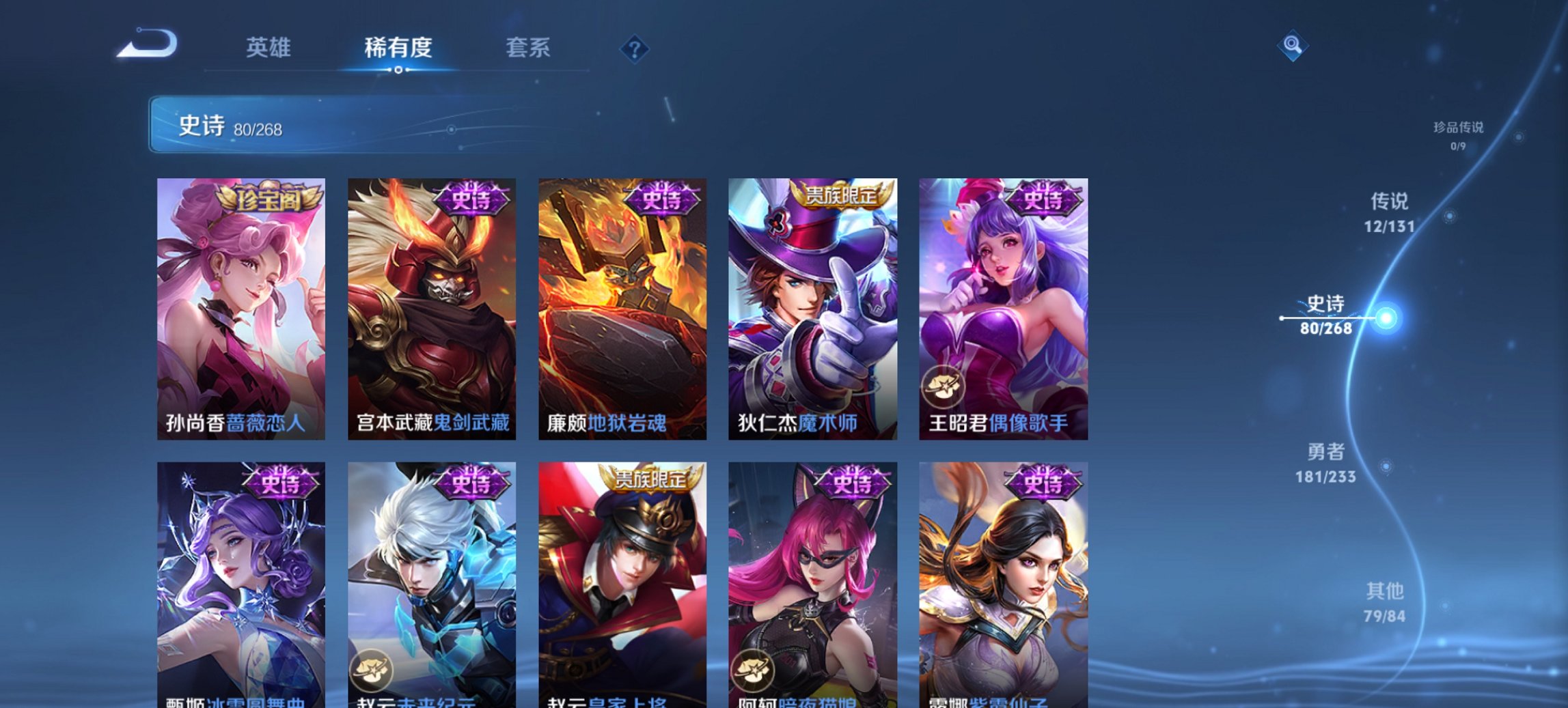 WZCMW460798王者荣耀账号详情图14