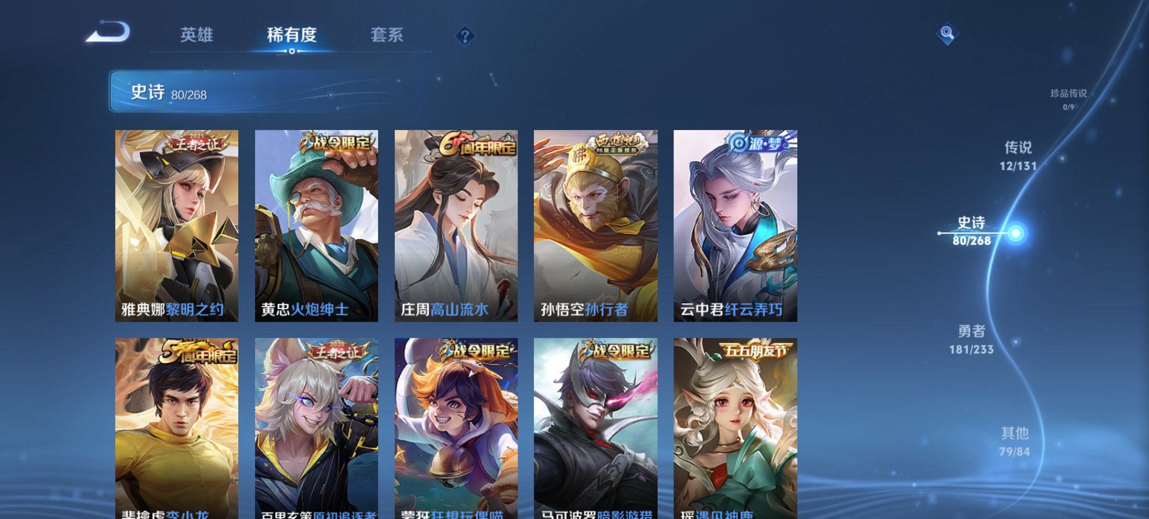 WZCMW460798王者荣耀账号详情图15