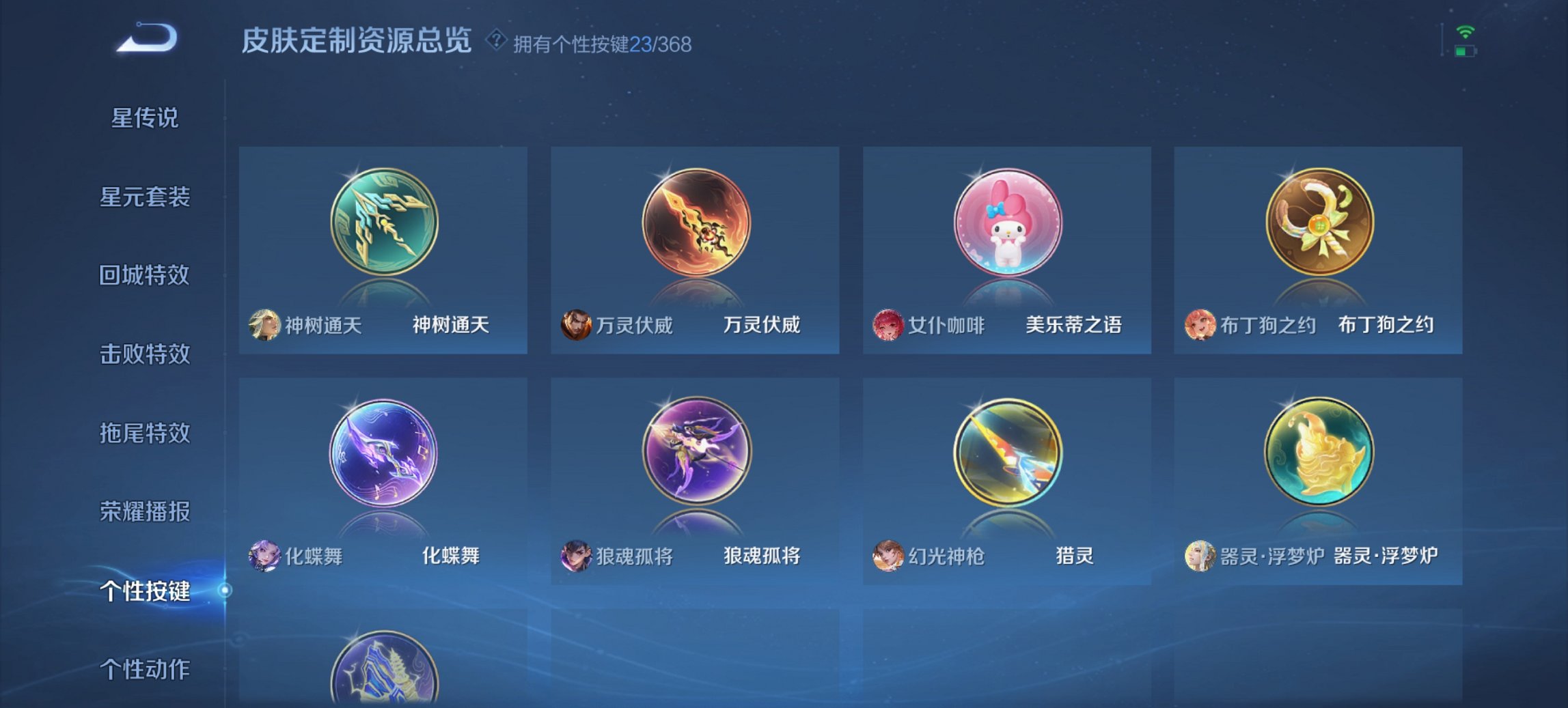 WZCMW460798王者荣耀账号详情图16