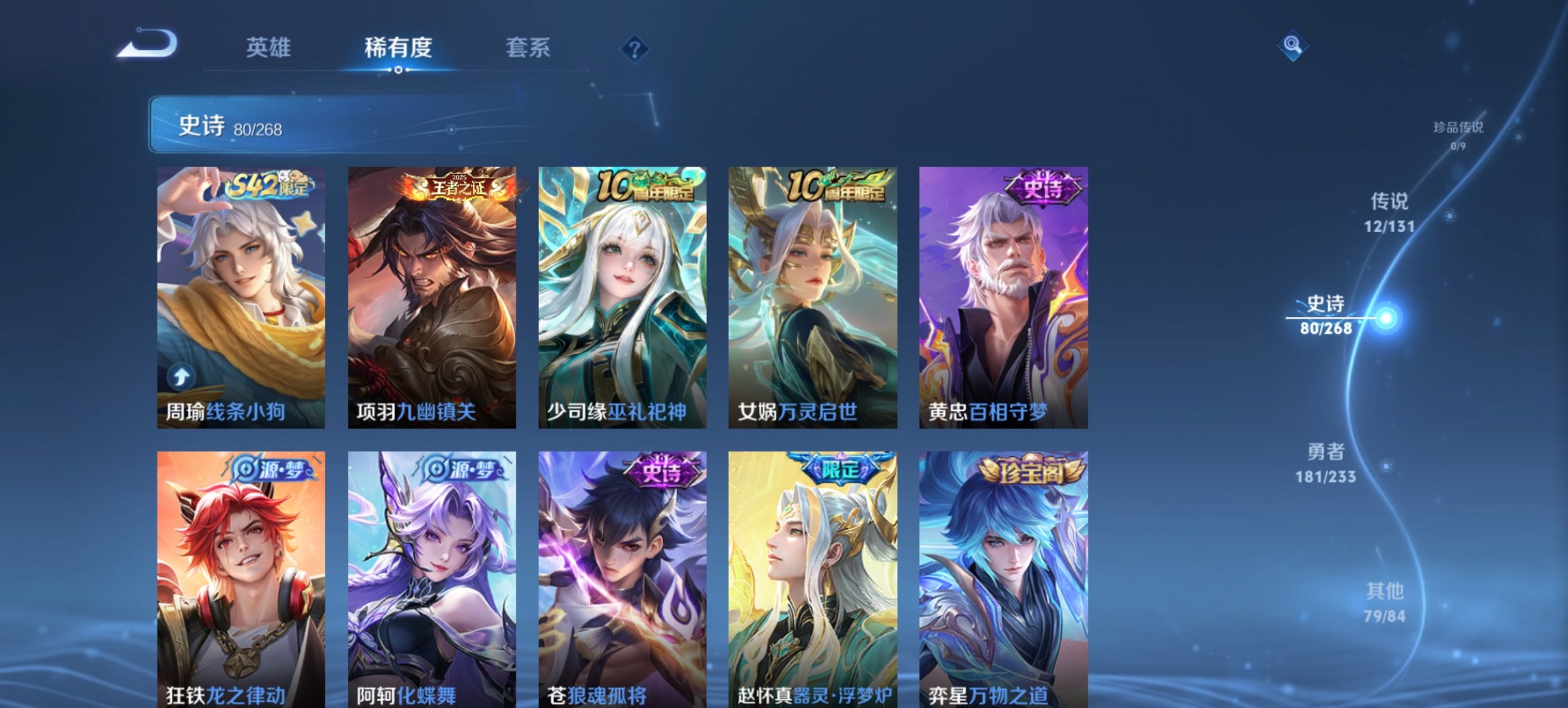 WZCMW460798王者荣耀账号详情图18