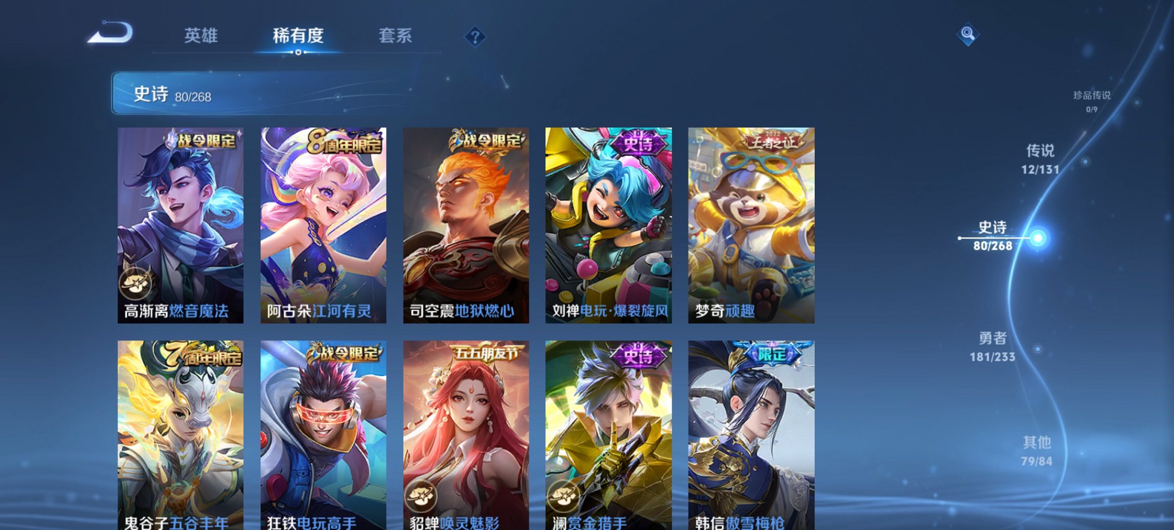 WZCMW460798王者荣耀账号详情图19