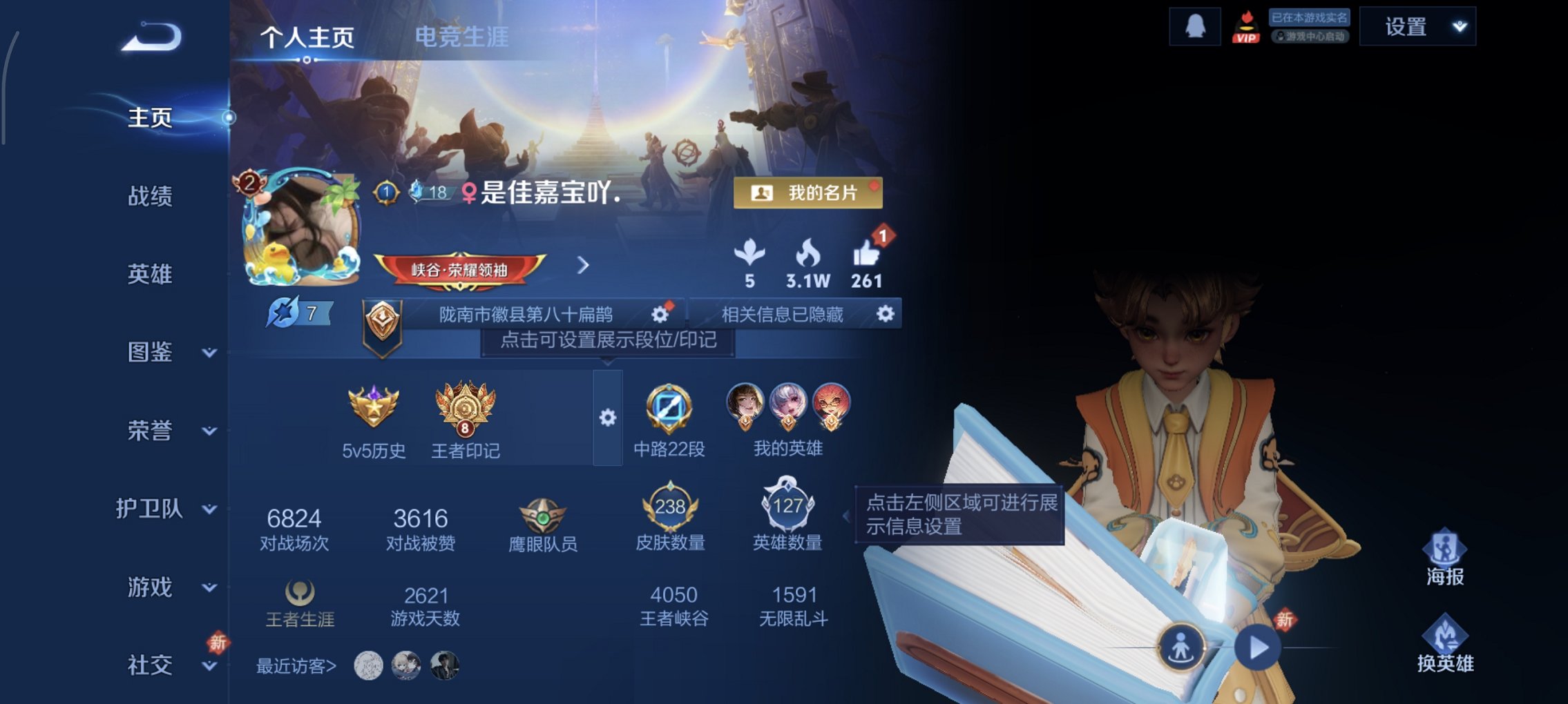 王者荣耀账号安卓QQ127英雄-238皮肤-【238皮肤1星元2传说 秒换绑不用等】安卓Q-127英雄【1星元】【2传说