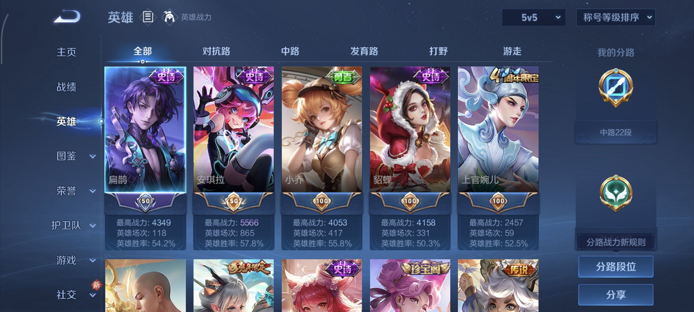 WZCMW482101王者荣耀账号详情图2 WZCMW482101王者荣耀账号详情图2