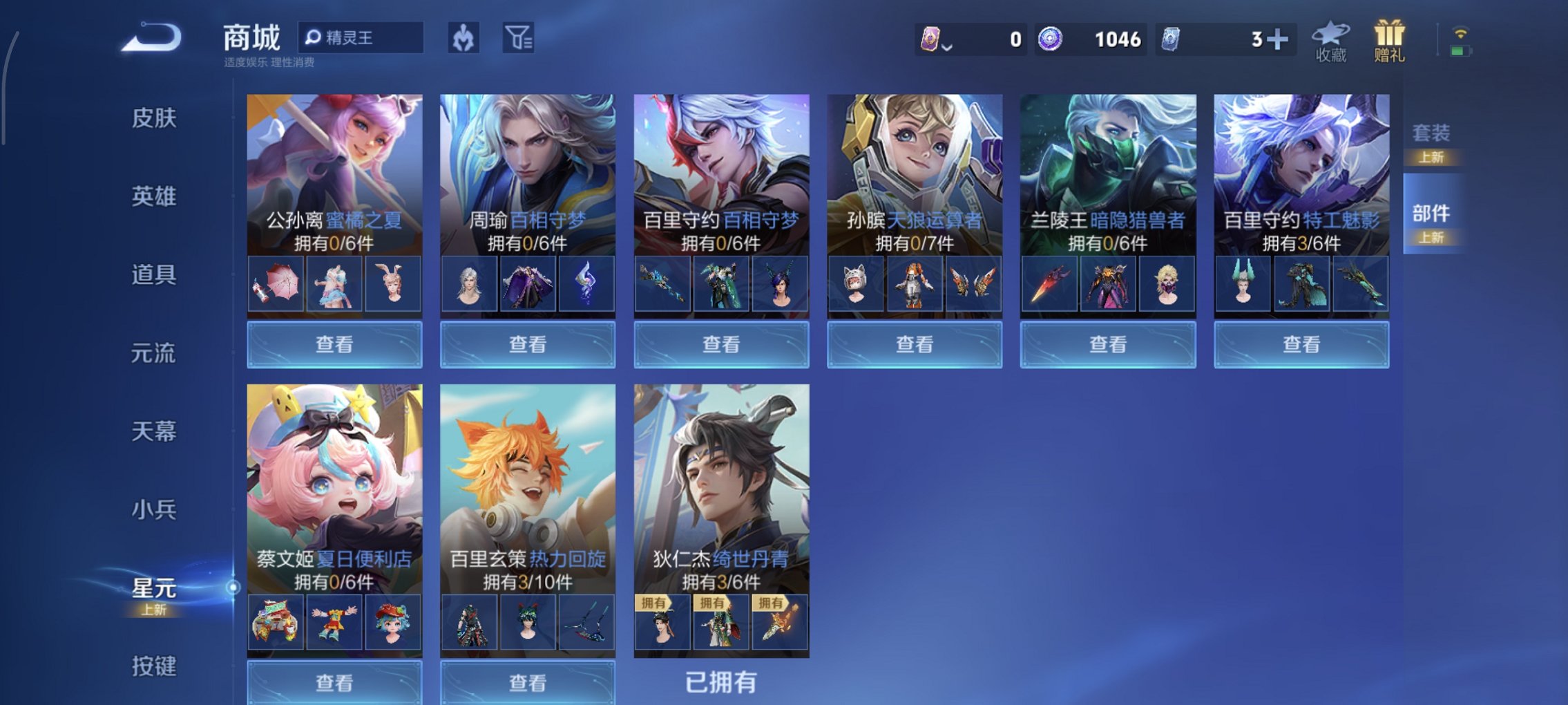 WZCMW482101王者荣耀账号详情图3 WZCMW482101王者荣耀账号详情图3