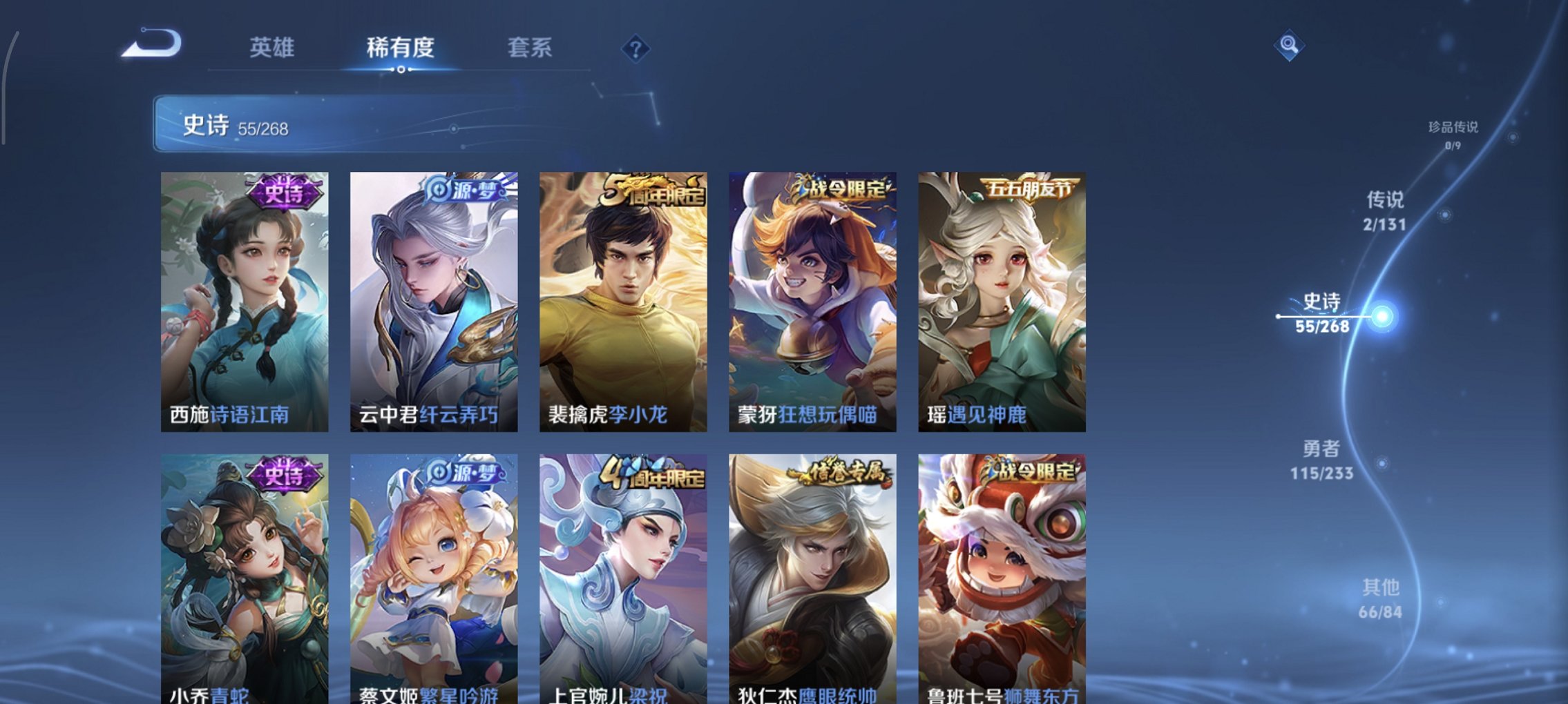 WZCMW482101王者荣耀账号详情图4 WZCMW482101王者荣耀账号详情图4