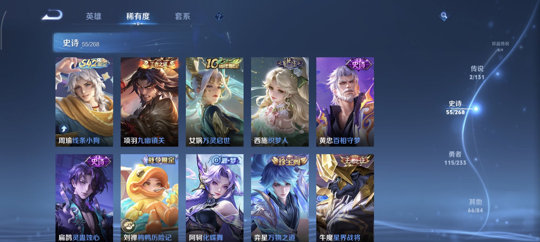 WZCMW482101王者荣耀账号详情图5 WZCMW482101王者荣耀账号详情图5