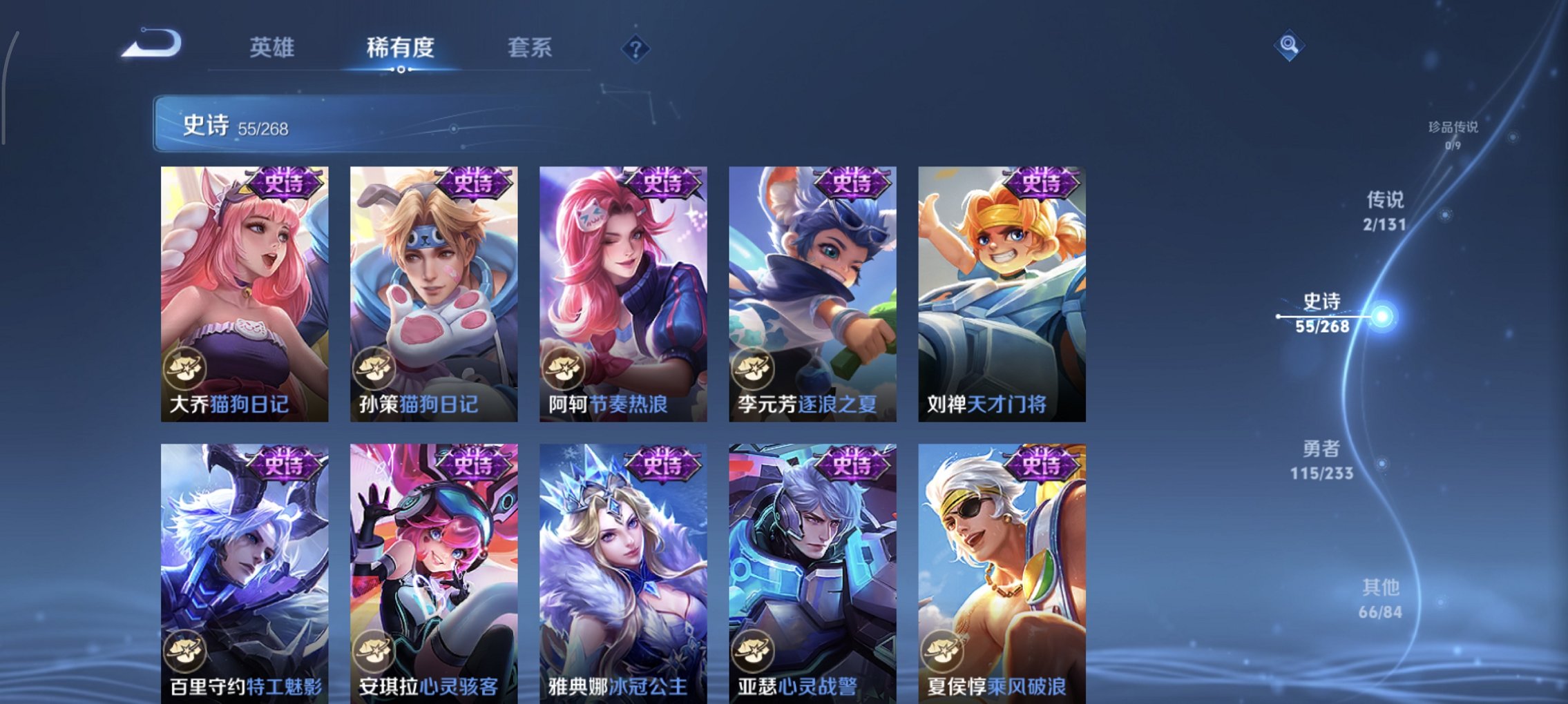 WZCMW482101王者荣耀账号详情图6 WZCMW482101王者荣耀账号详情图6