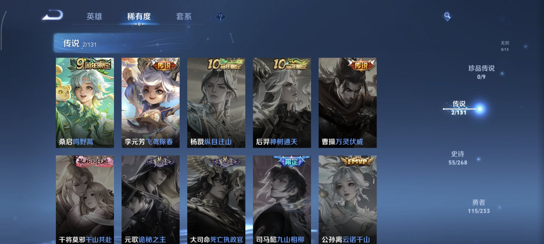 WZCMW482101王者荣耀账号详情图7 WZCMW482101王者荣耀账号详情图7