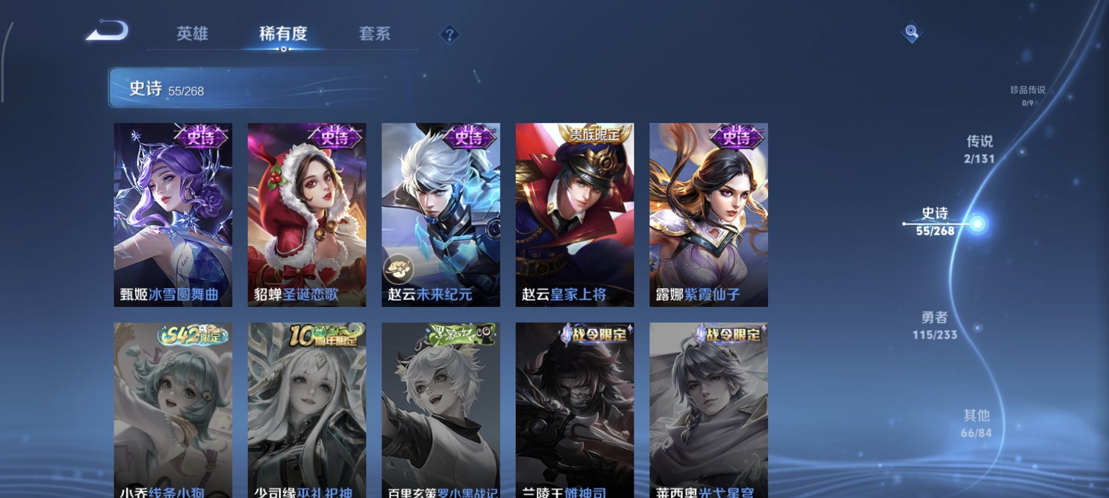 WZCMW482101王者荣耀账号详情图8 WZCMW482101王者荣耀账号详情图8