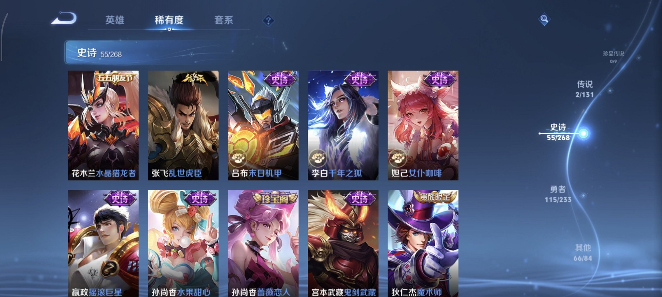 WZCMW482101王者荣耀账号详情图11 WZCMW482101王者荣耀账号详情图11