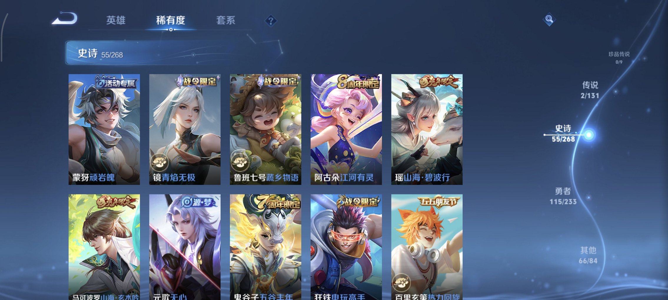 WZCMW482101王者荣耀账号详情图14 WZCMW482101王者荣耀账号详情图14