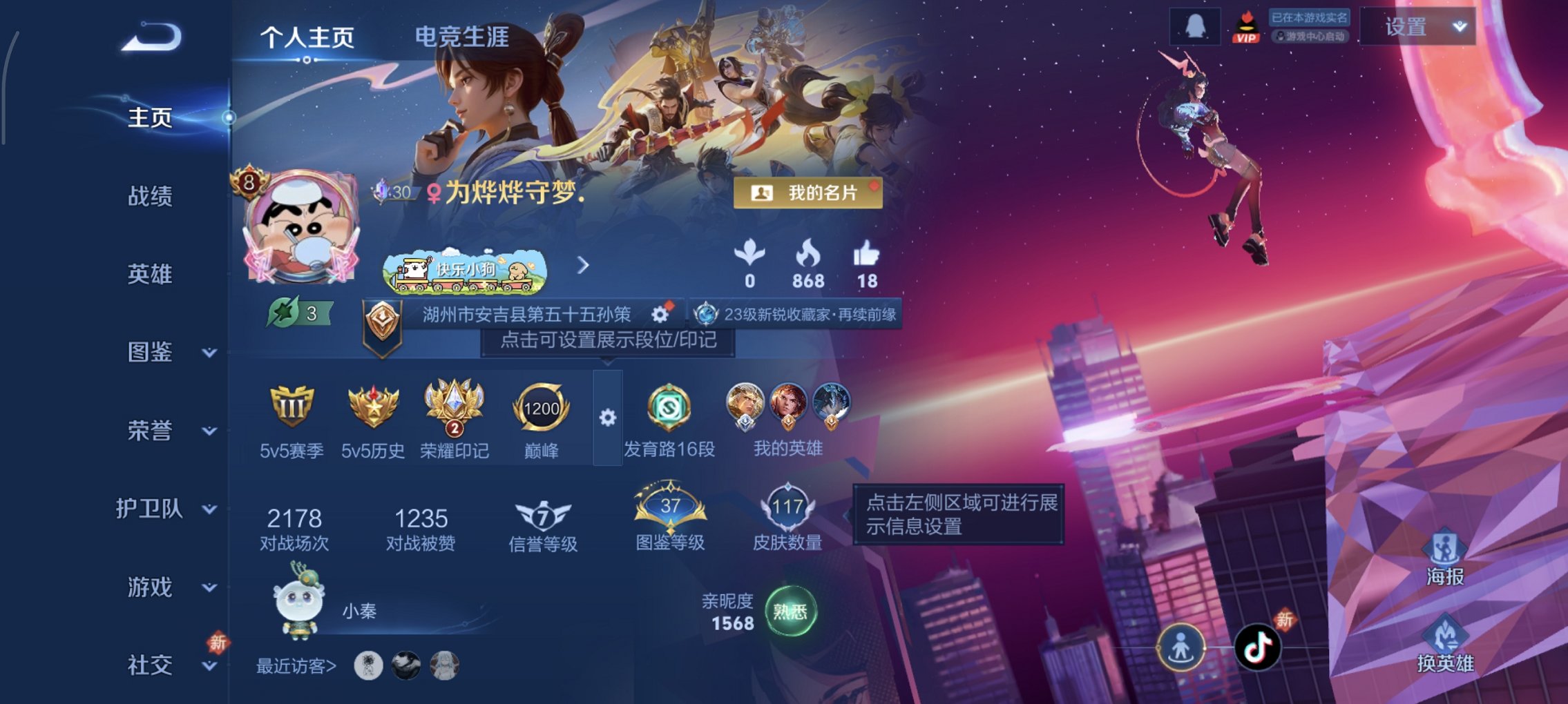 王者荣耀账号安卓QQ99英雄-117皮肤-【3无双30传说 秒换绑不用等】安卓QQ-99英雄-117皮肤【无双皮肤】无相