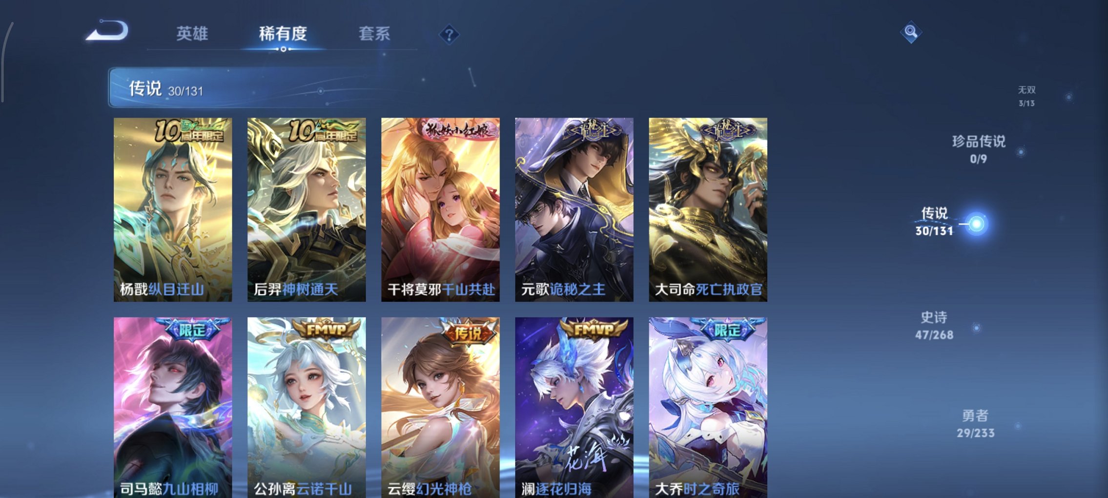 WZCMW460823王者荣耀账号详情图2