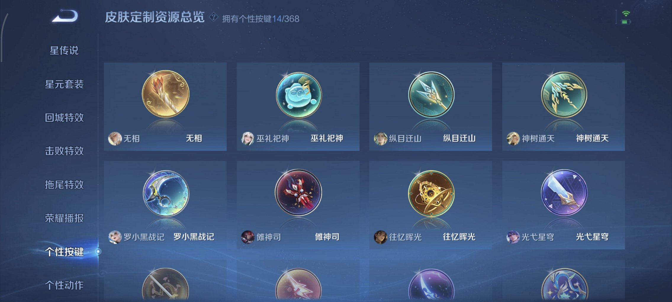 WZCMW460823王者荣耀账号详情图4